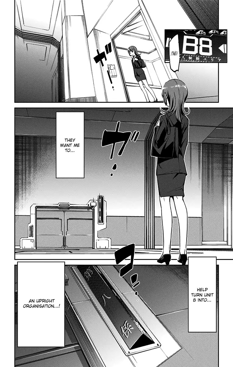 Active Raid: Kidou Kyoushuushitsu Dai Hachigakari chapter 1 page 16