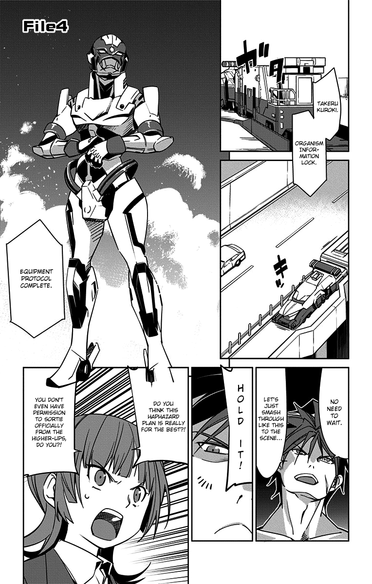 Active Raid: Kidou Kyoushuushitsu Dai Hachigakari chapter 4 page 1