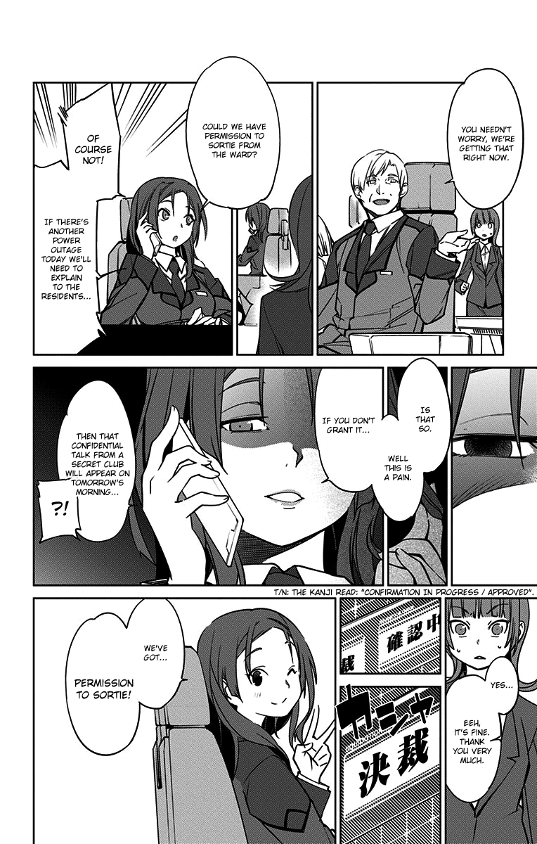 Active Raid: Kidou Kyoushuushitsu Dai Hachigakari chapter 4 page 2