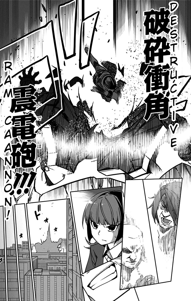 Active Raid: Kidou Kyoushuushitsu Dai Hachigakari chapter 4 page 9