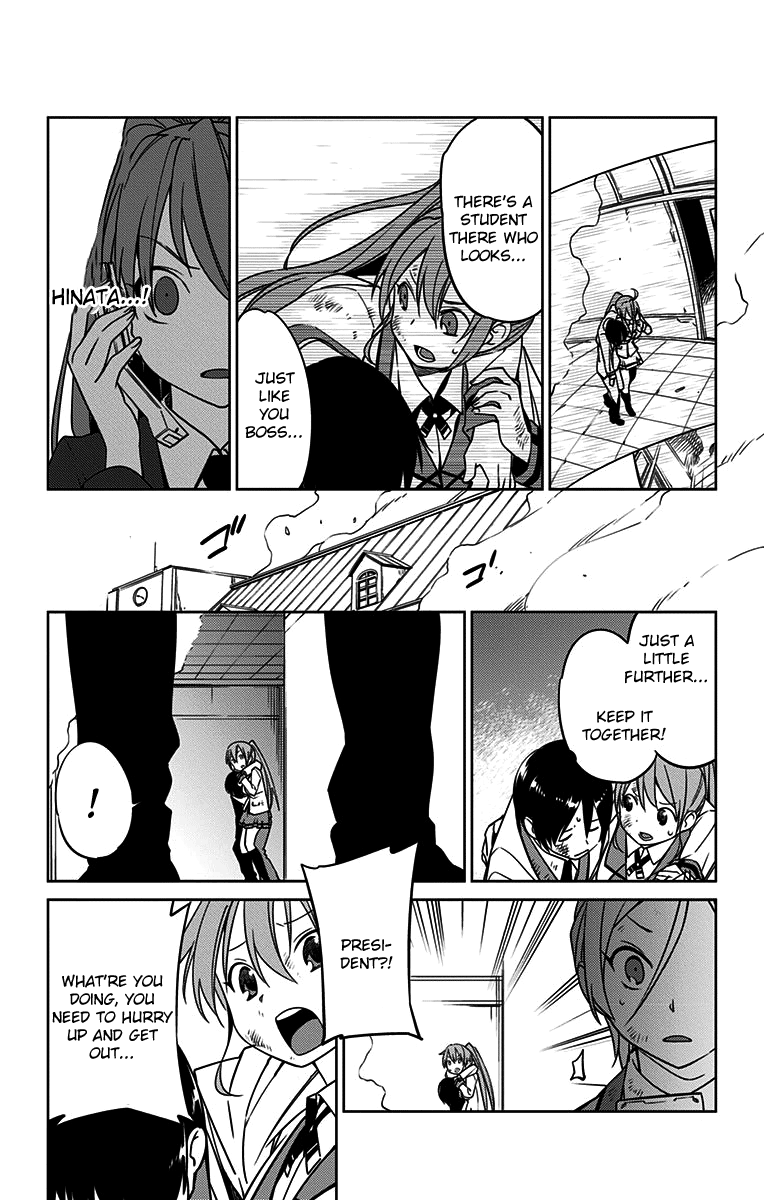 Active Raid: Kidou Kyoushuushitsu Dai Hachigakari chapter 6 page 8