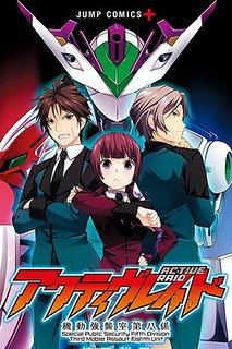 Cover of Active Raid: Kidou Kyoushuushitsu Dai Hachigakari