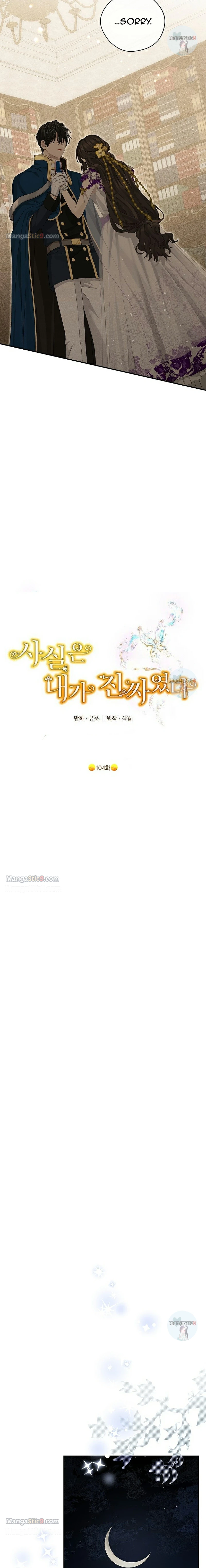 Actually, I Was the Real One chapter 104 page 10