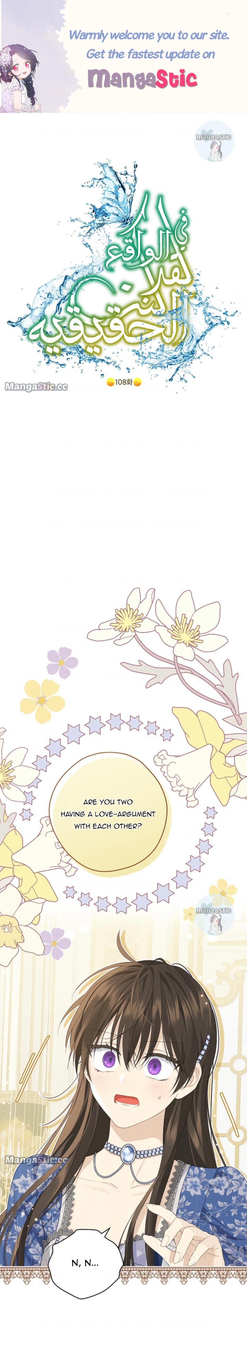 Actually, I Was the Real One chapter 108 page 1