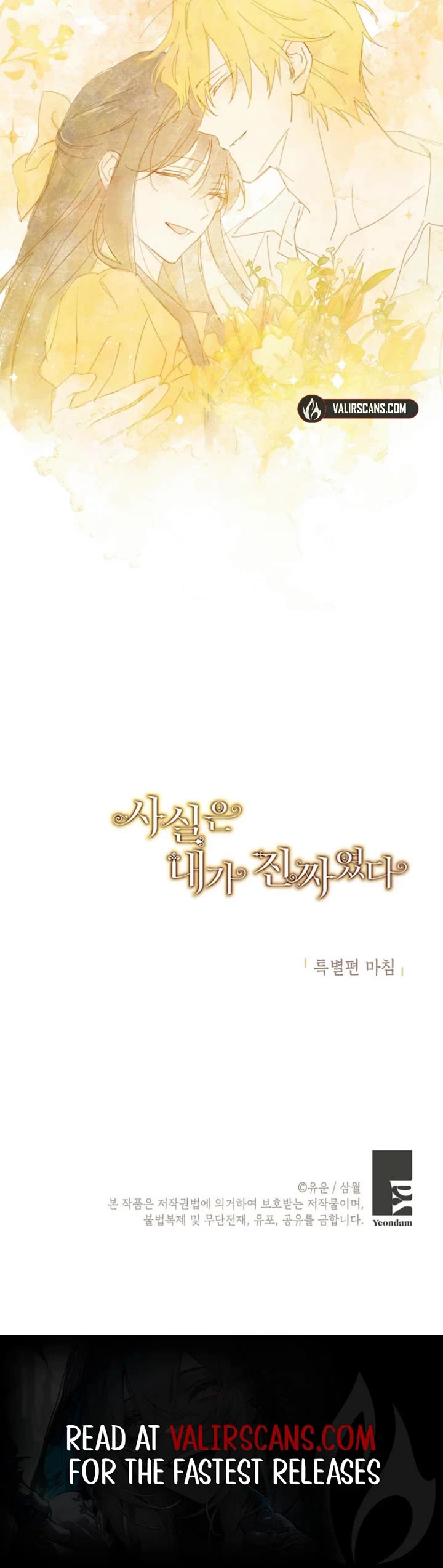 Actually, I Was the Real One chapter 152 page 11