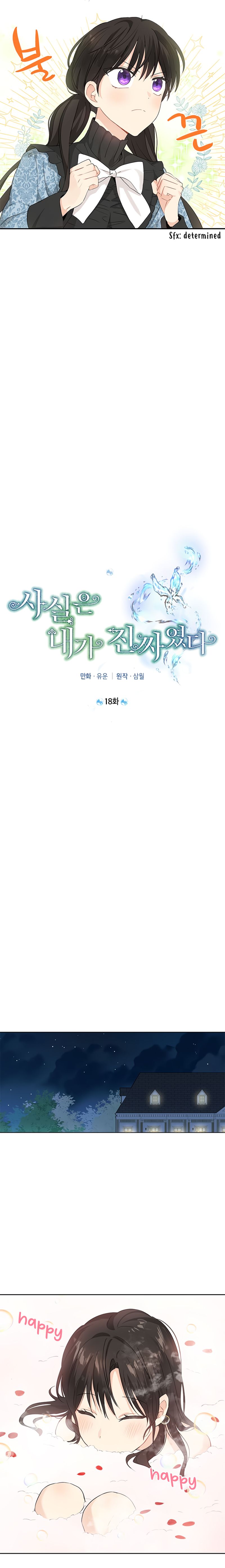 Actually, I Was the Real One chapter 18 page 10