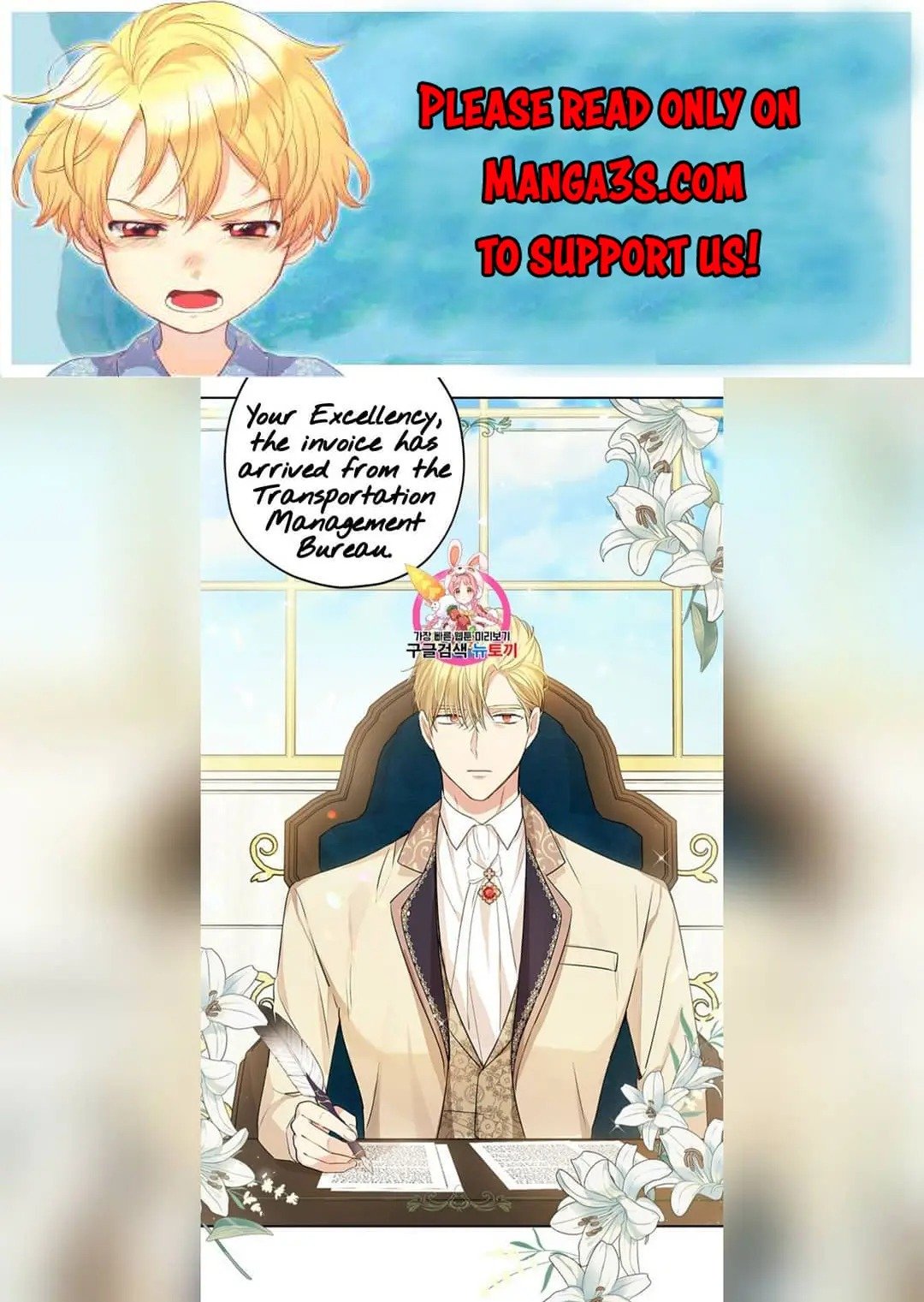 Actually, I Was the Real One chapter 22 page 1