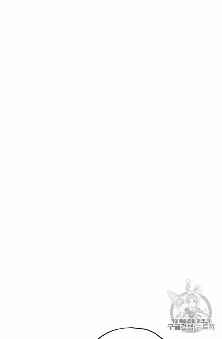 Actually, I Was the Real One chapter 24 page 45