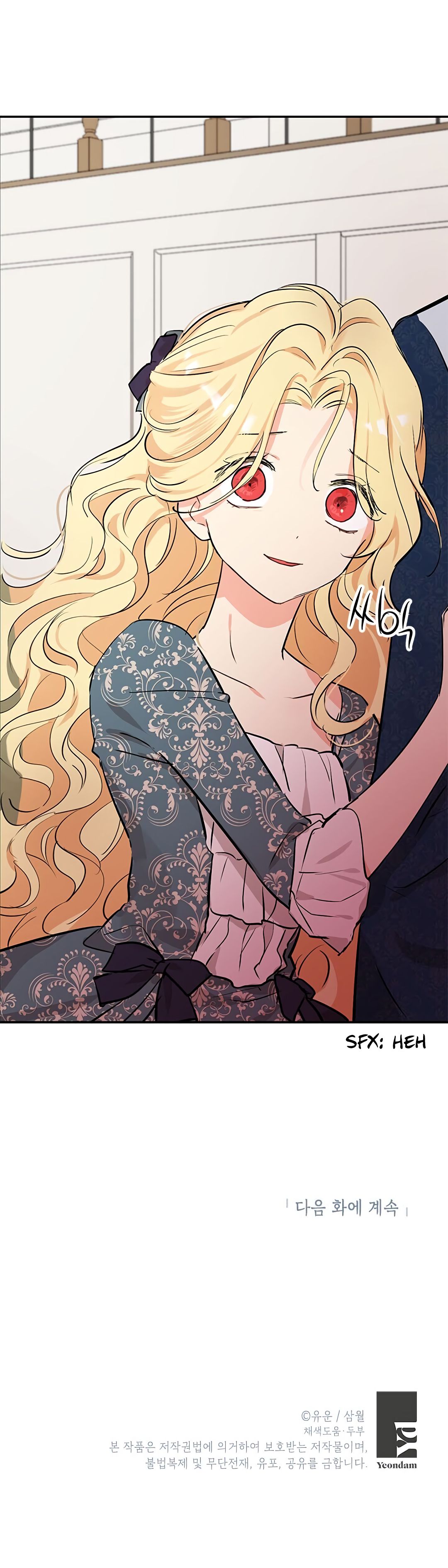 Actually, I Was the Real One chapter 4 page 16