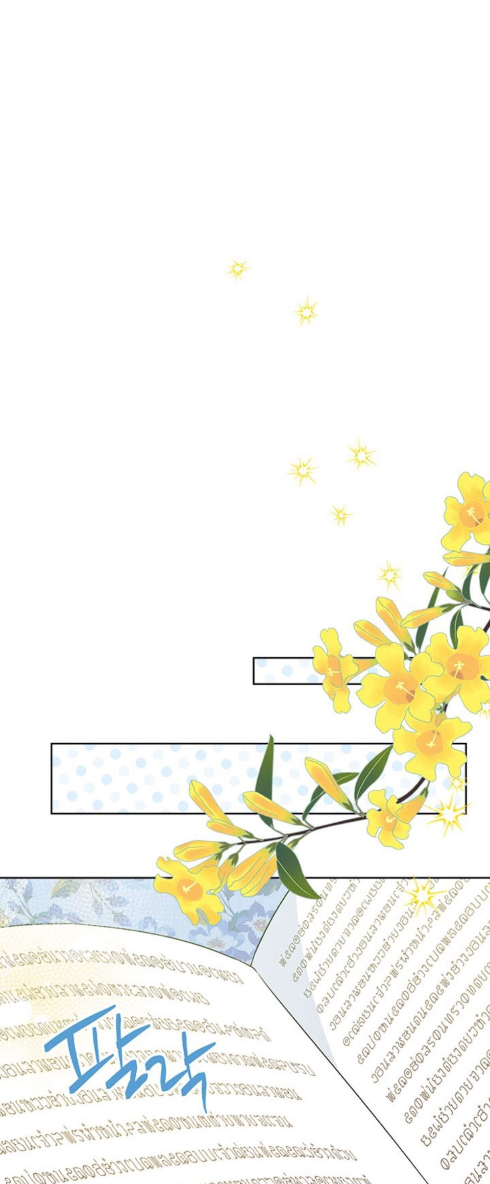 Actually, I Was the Real One chapter 45 page 32