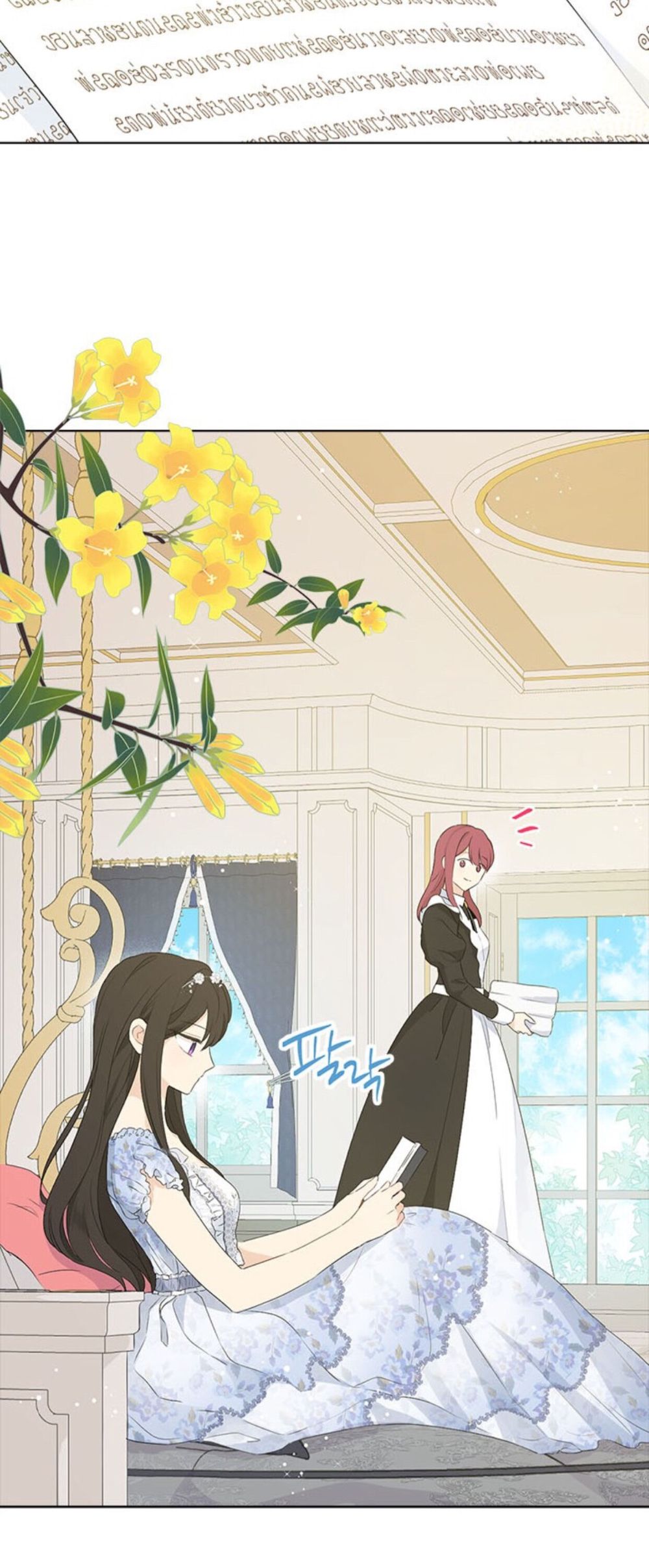 Actually, I Was the Real One chapter 45 page 33