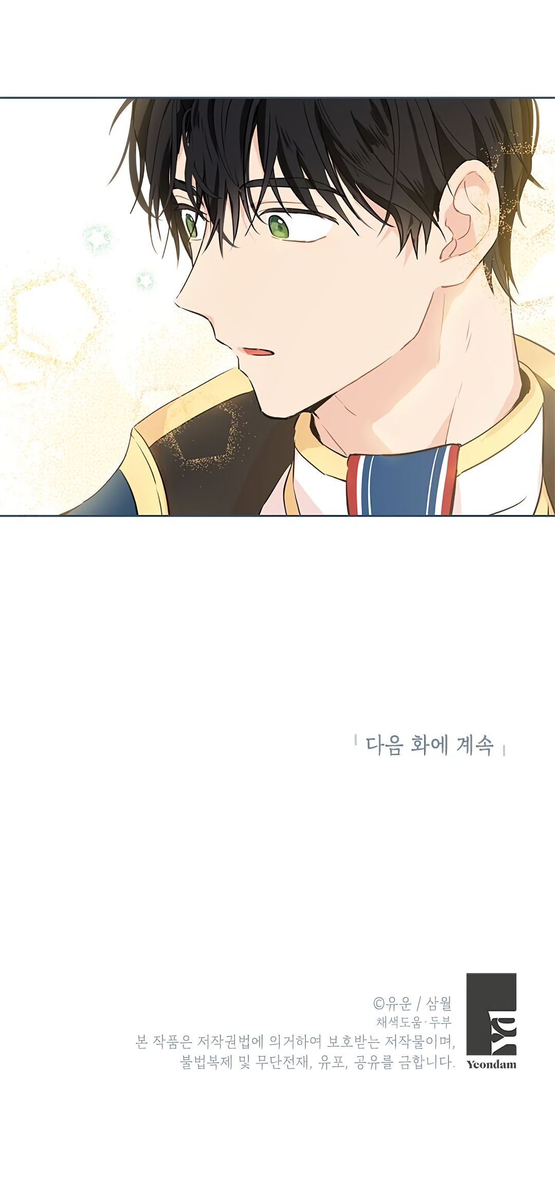 Actually, I Was the Real One chapter 7 page 16