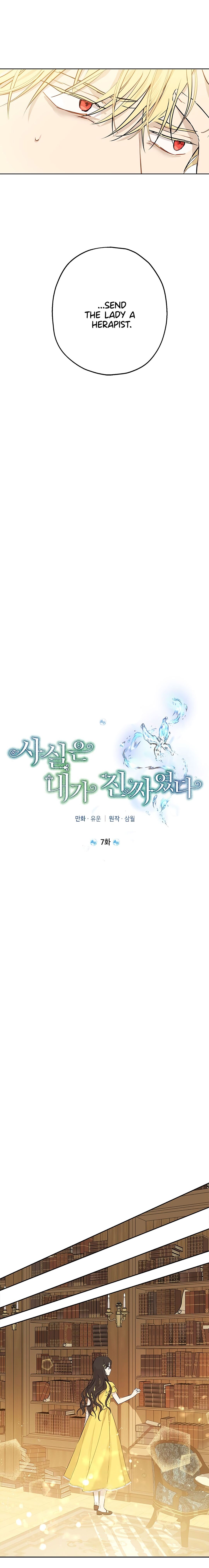 Actually, I Was the Real One chapter 7 page 5