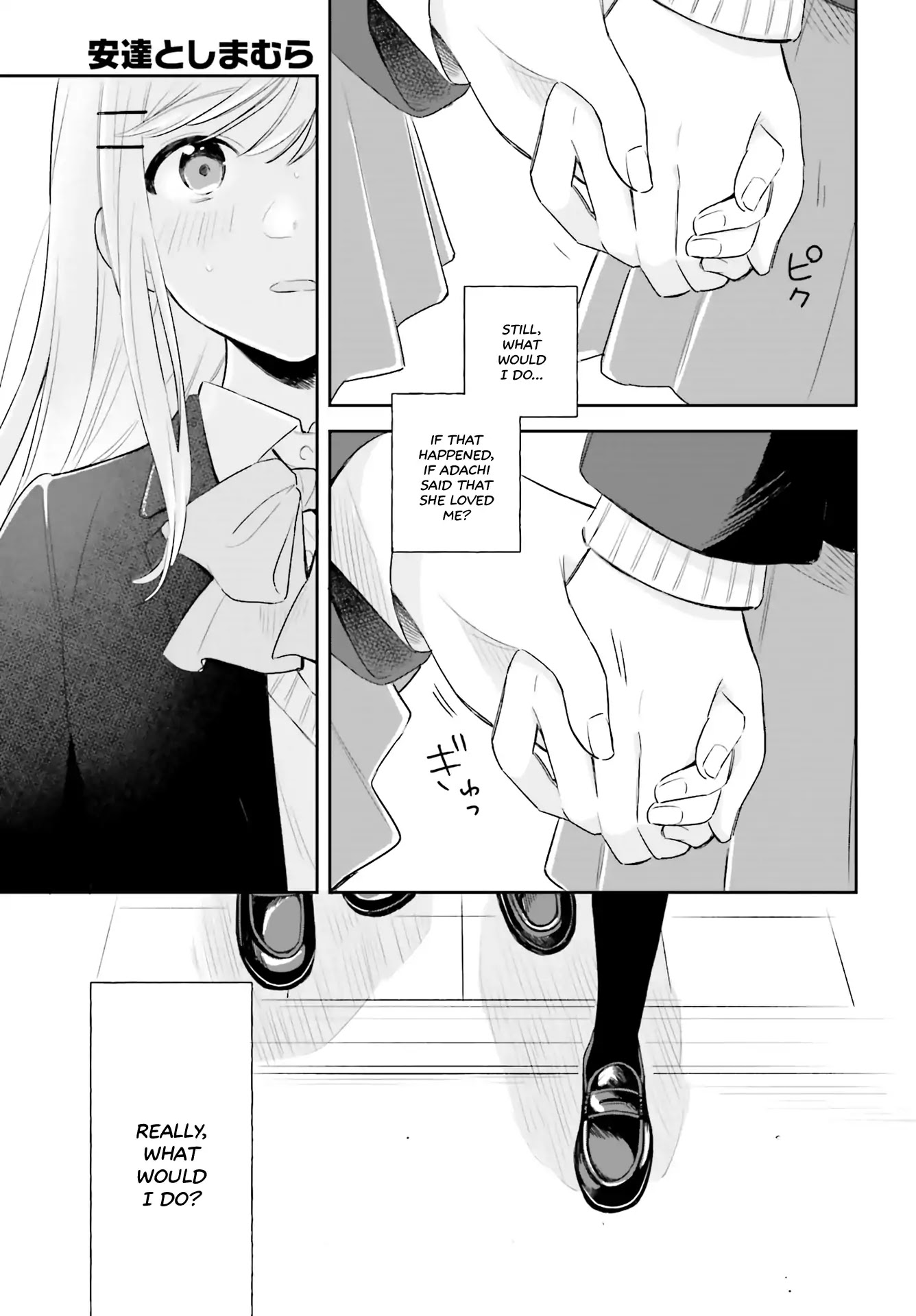 Adachi to Shimamura (Moke Yuzuhara) chapter 1 page 33