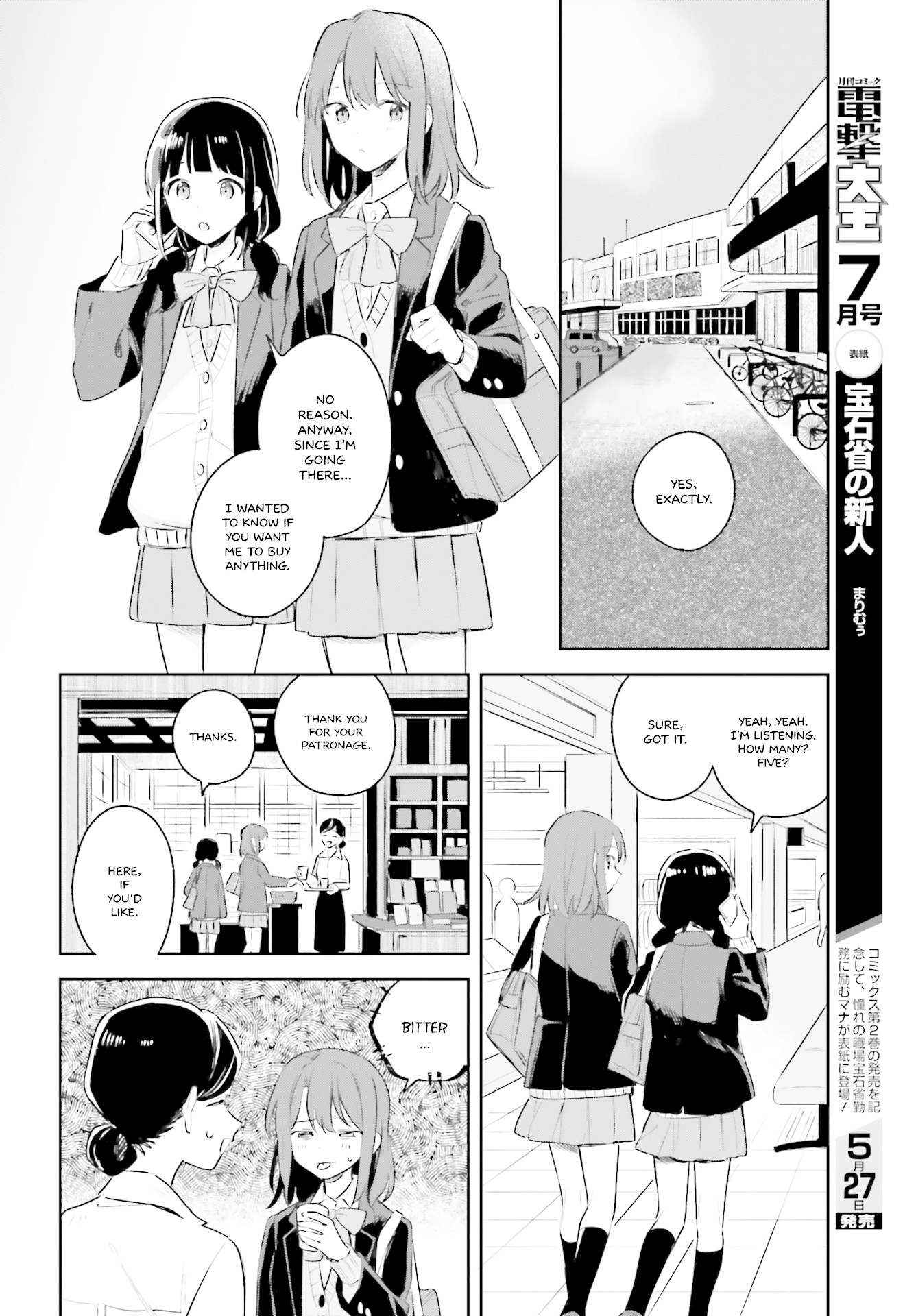 Adachi to Shimamura (Moke Yuzuhara) chapter 11 page 14