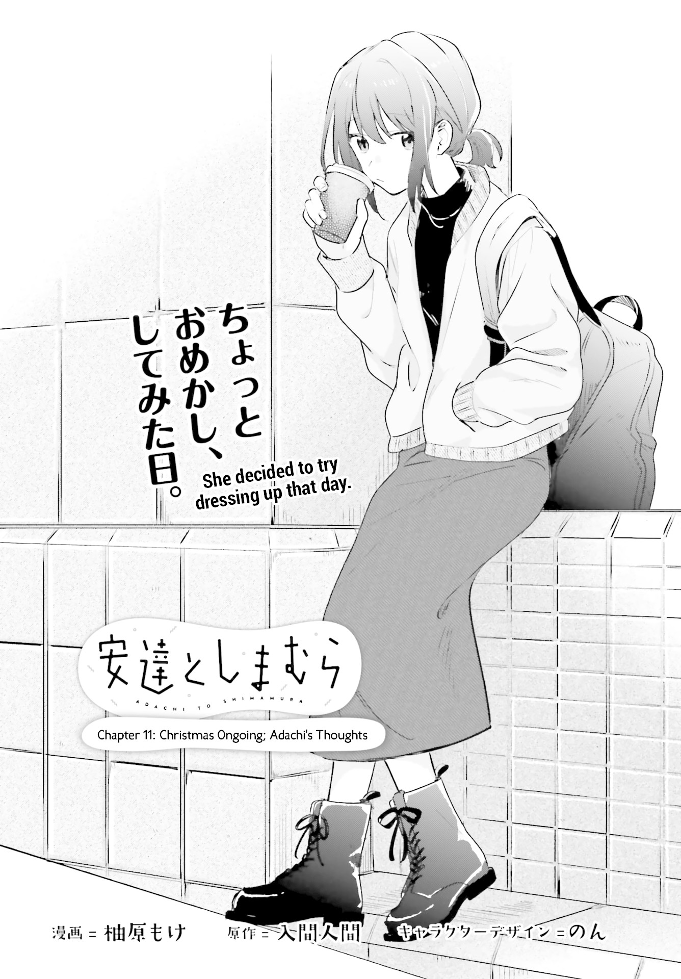 Adachi to Shimamura (Moke Yuzuhara) chapter 11 page 2