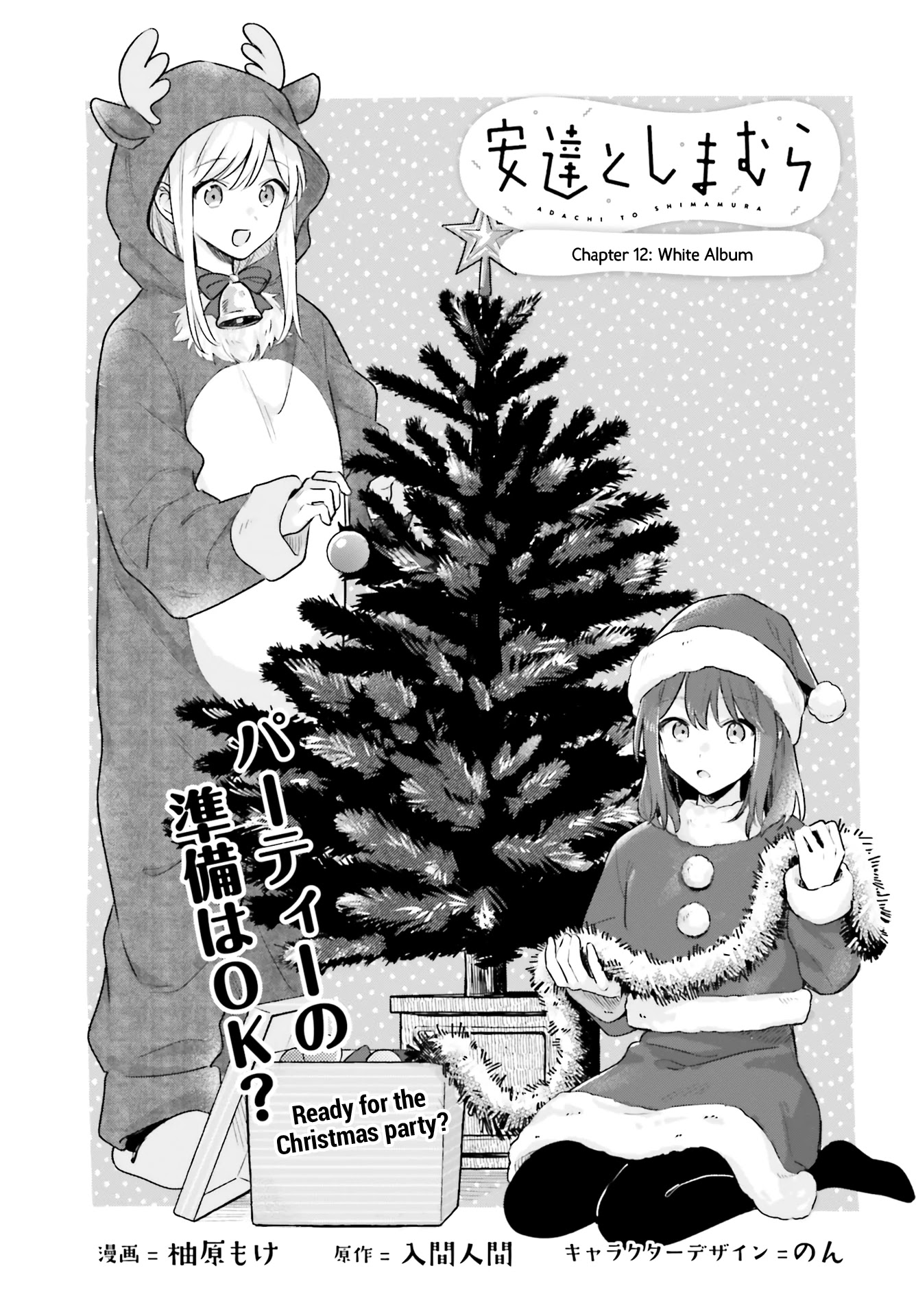 Adachi to Shimamura (Moke Yuzuhara) chapter 12 page 1