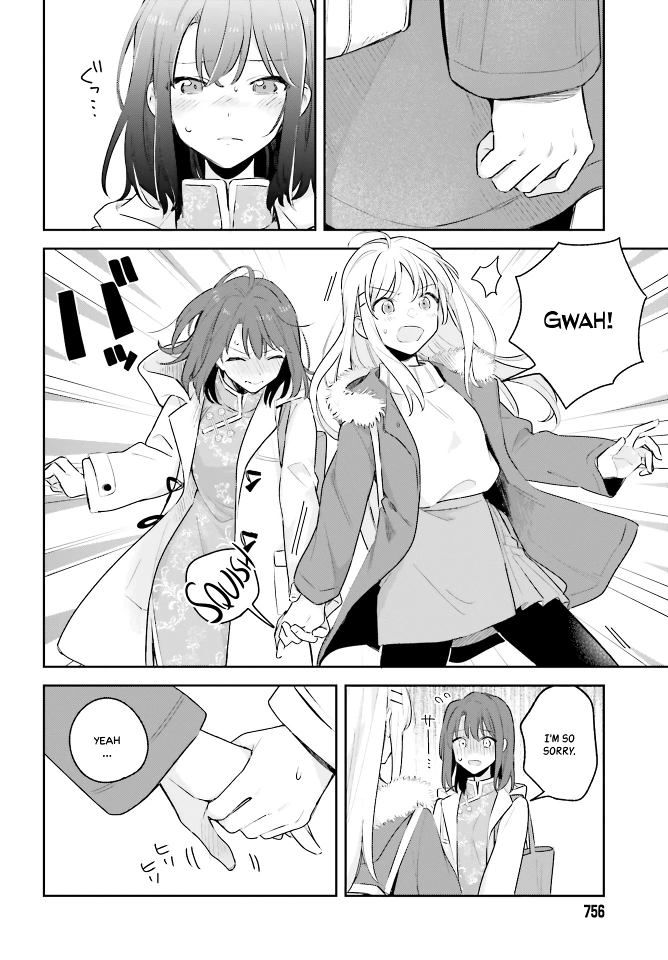 Adachi to Shimamura (Moke Yuzuhara) chapter 12 page 8