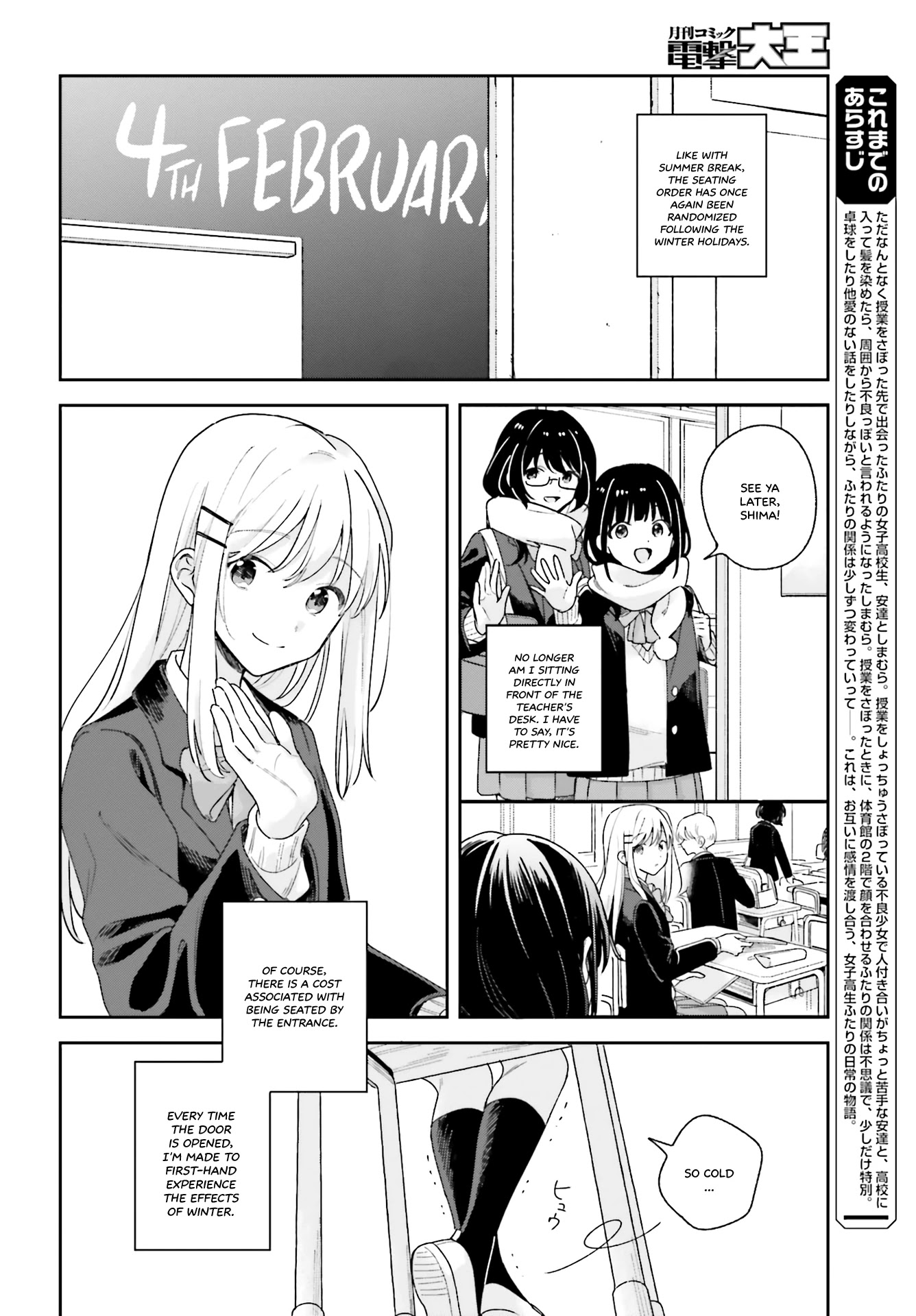 Adachi to Shimamura (Moke Yuzuhara) chapter 14 page 2