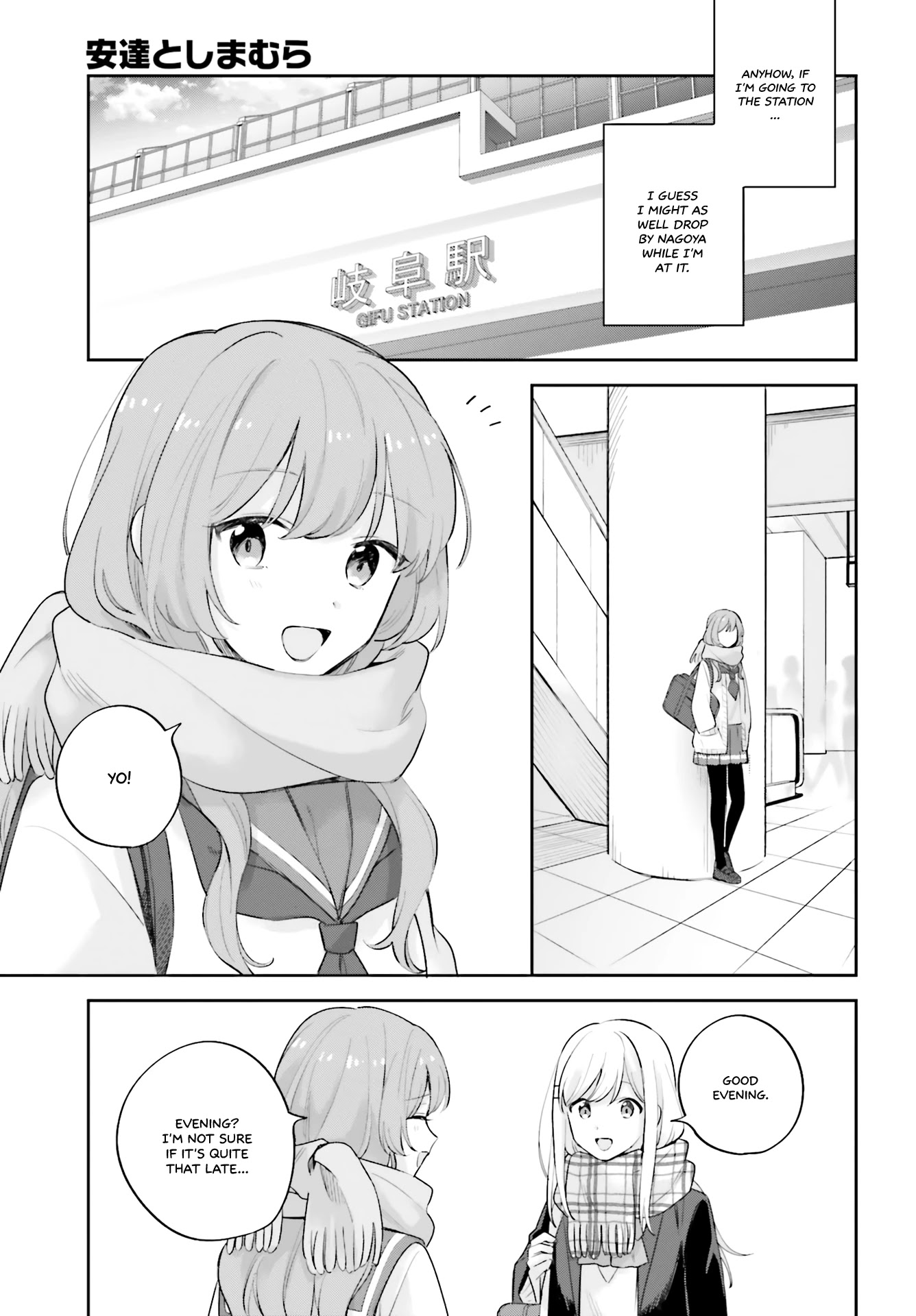 Adachi to Shimamura (Moke Yuzuhara) chapter 16.5 page 15