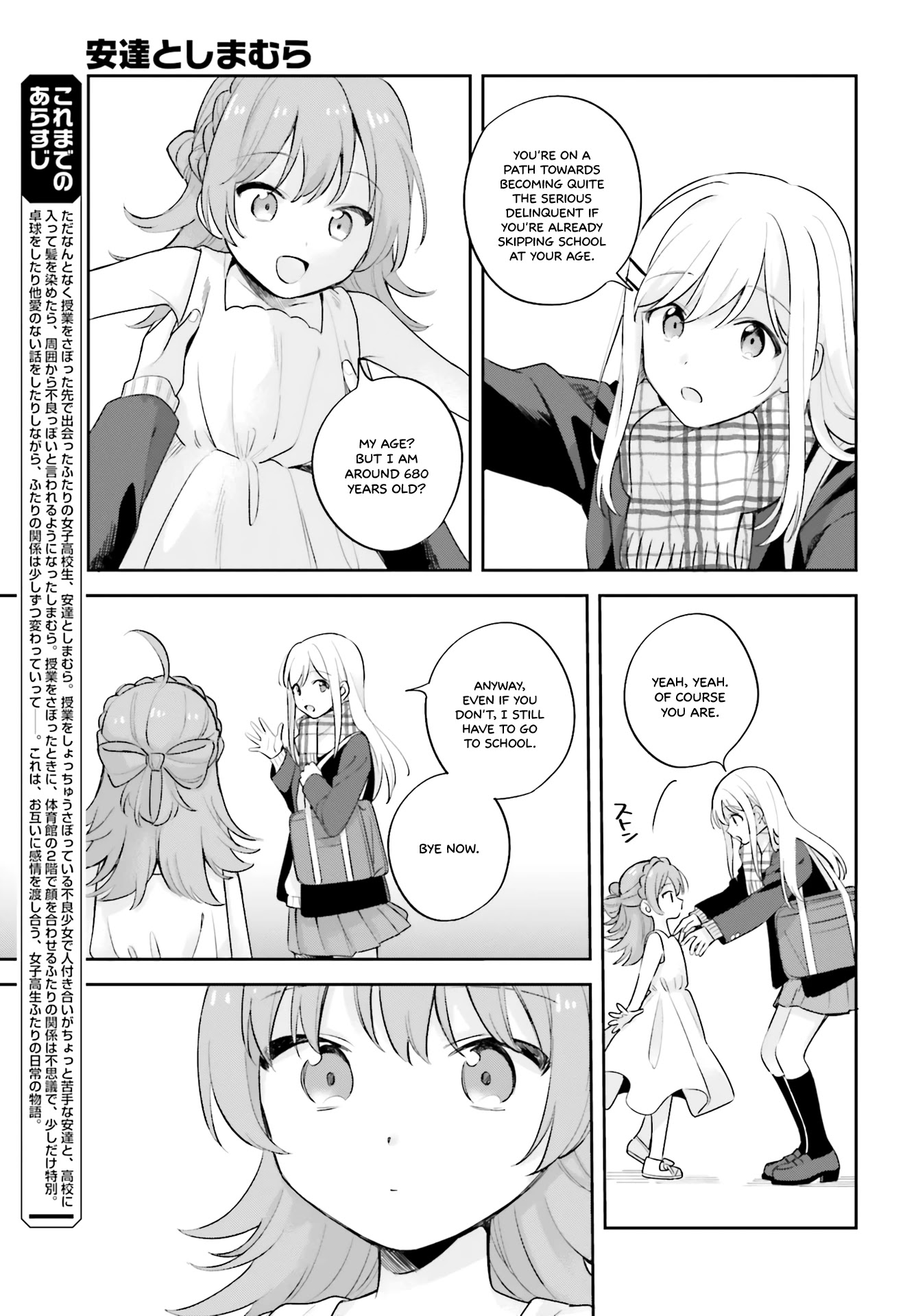 Adachi to Shimamura (Moke Yuzuhara) chapter 16.5 page 3