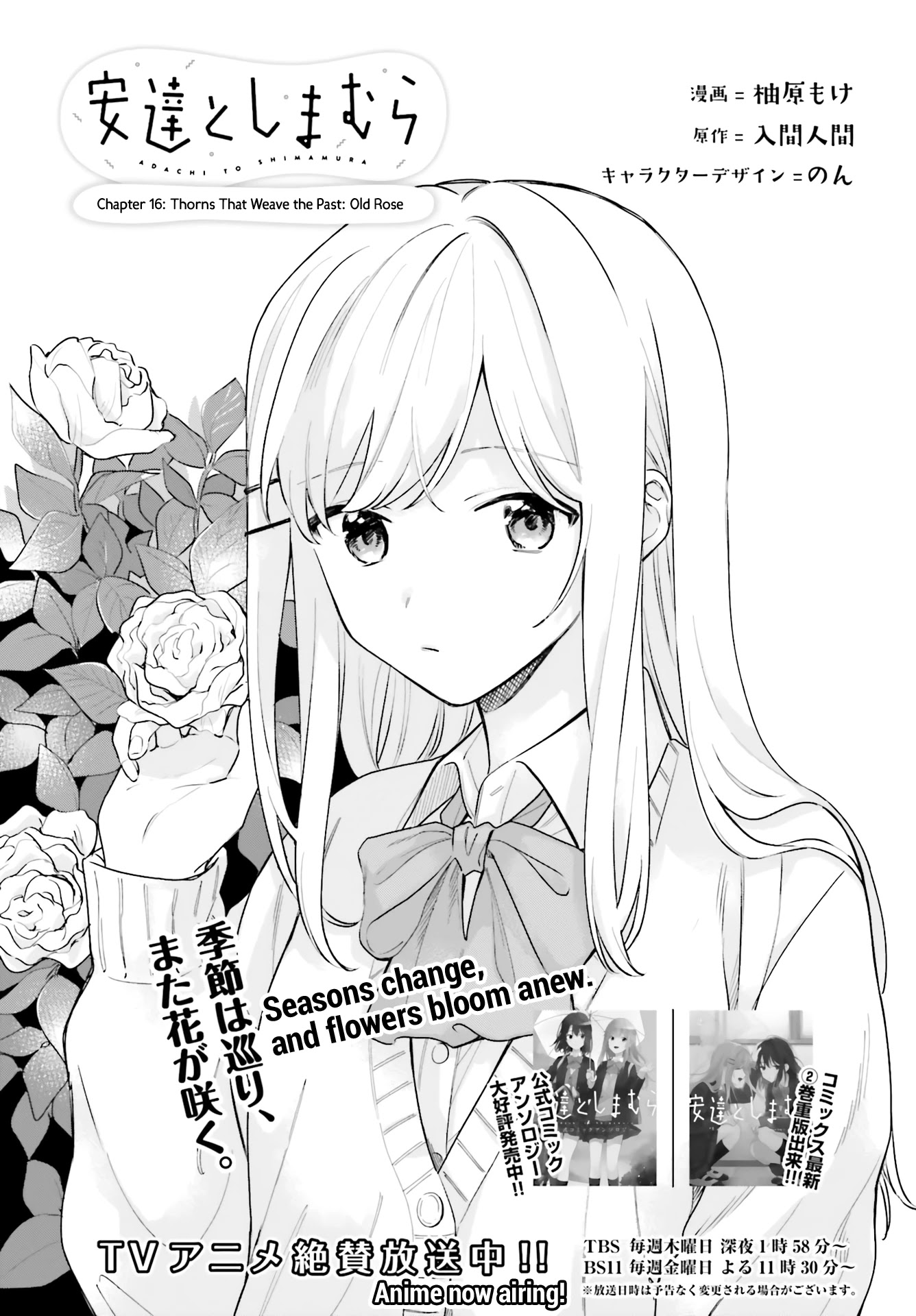Adachi to Shimamura (Moke Yuzuhara) chapter 16 page 1