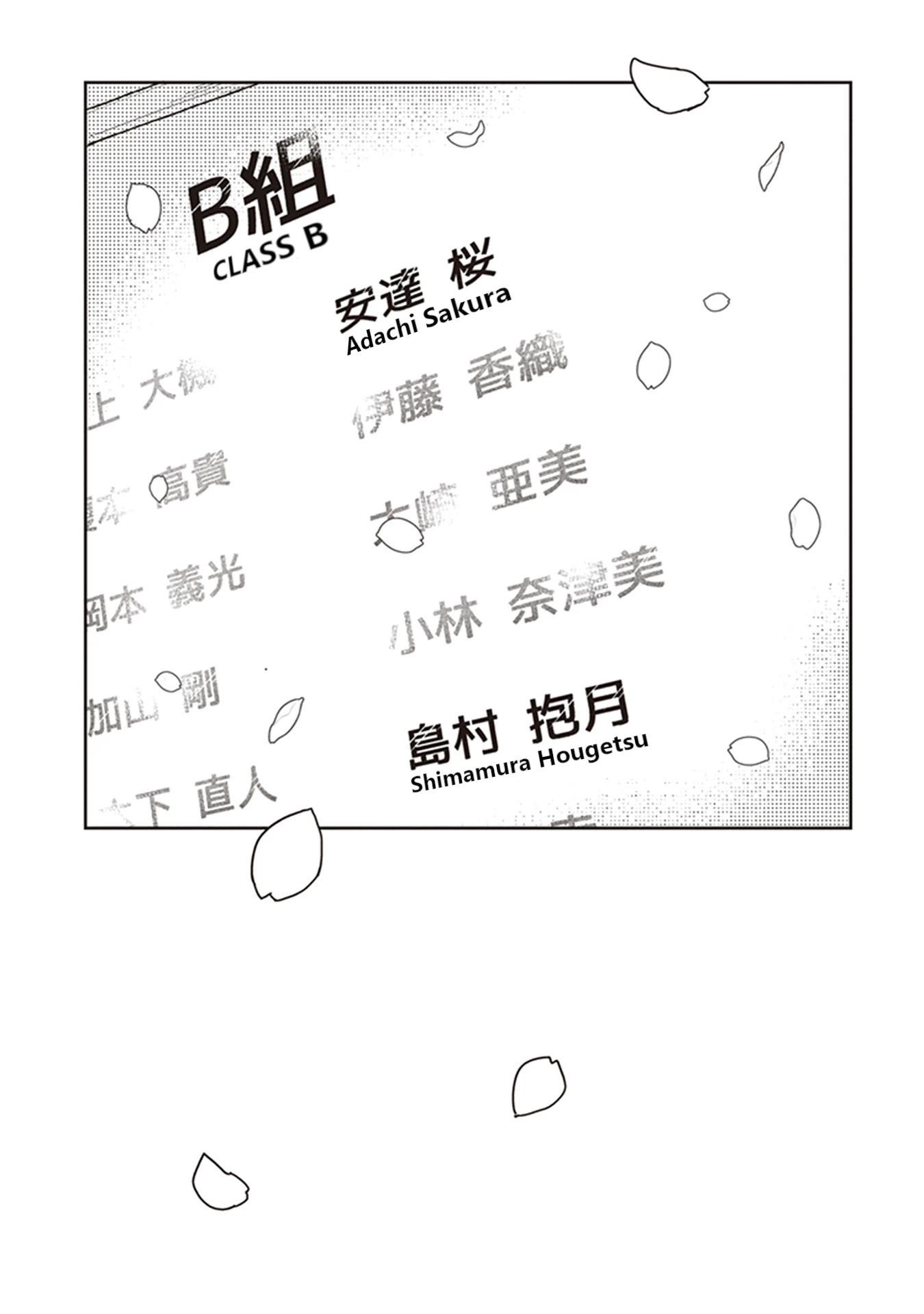 Adachi to Shimamura (Moke Yuzuhara) chapter 18 page 10