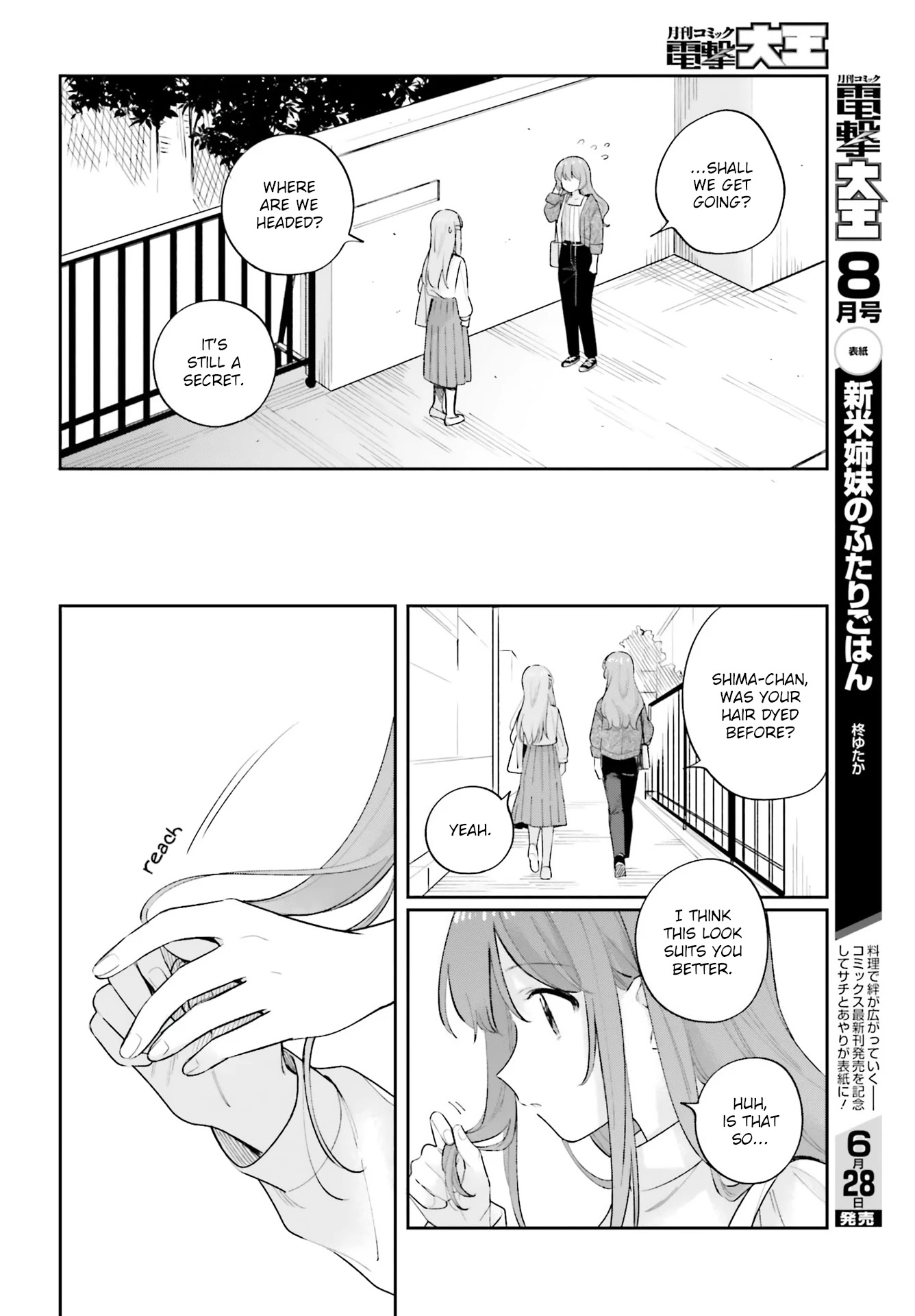 Adachi to Shimamura (Moke Yuzuhara) chapter 19.5 page 4