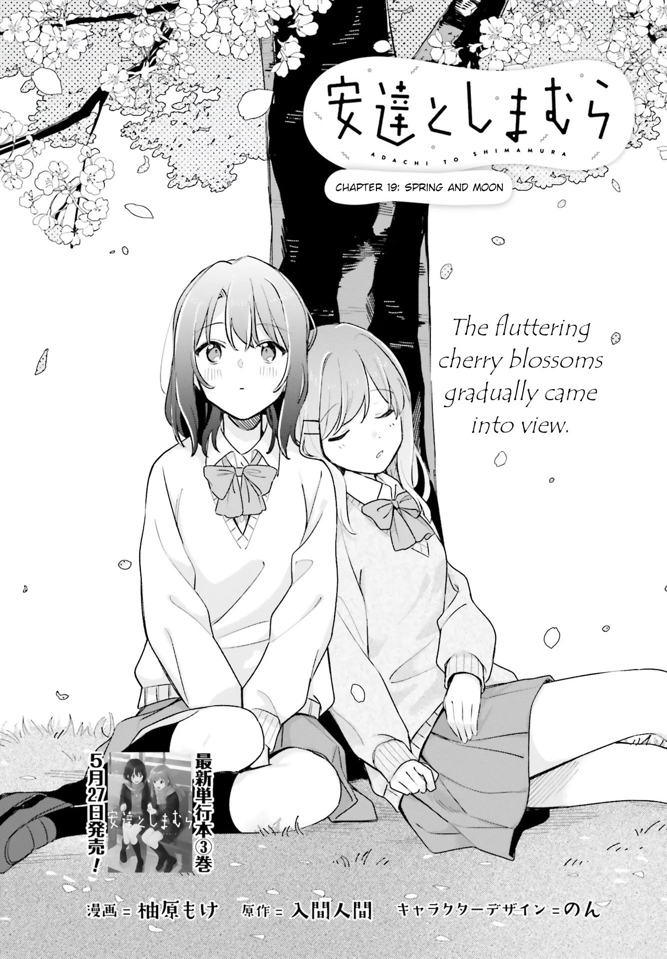 Adachi to Shimamura (Moke Yuzuhara) chapter 19 page 1