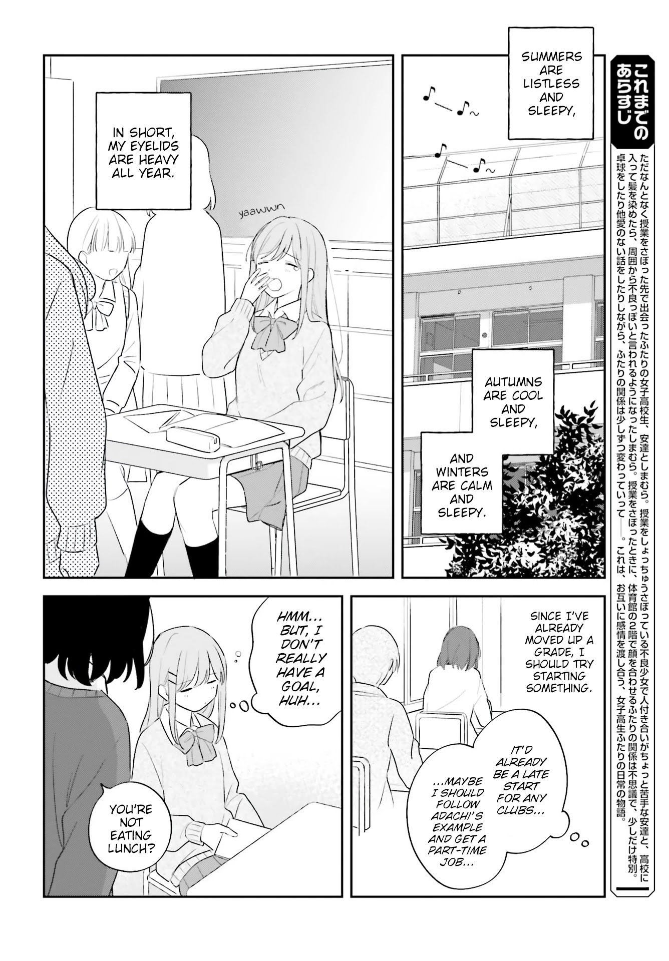 Adachi to Shimamura (Moke Yuzuhara) chapter 19 page 2