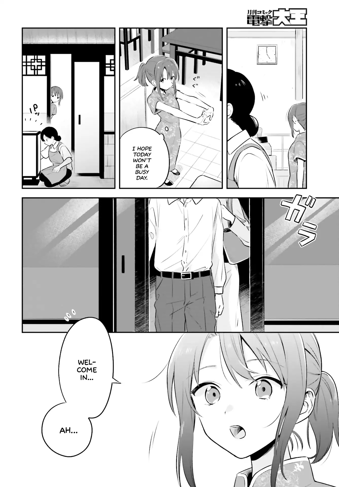 Adachi to Shimamura (Moke Yuzuhara) chapter 2 page 10