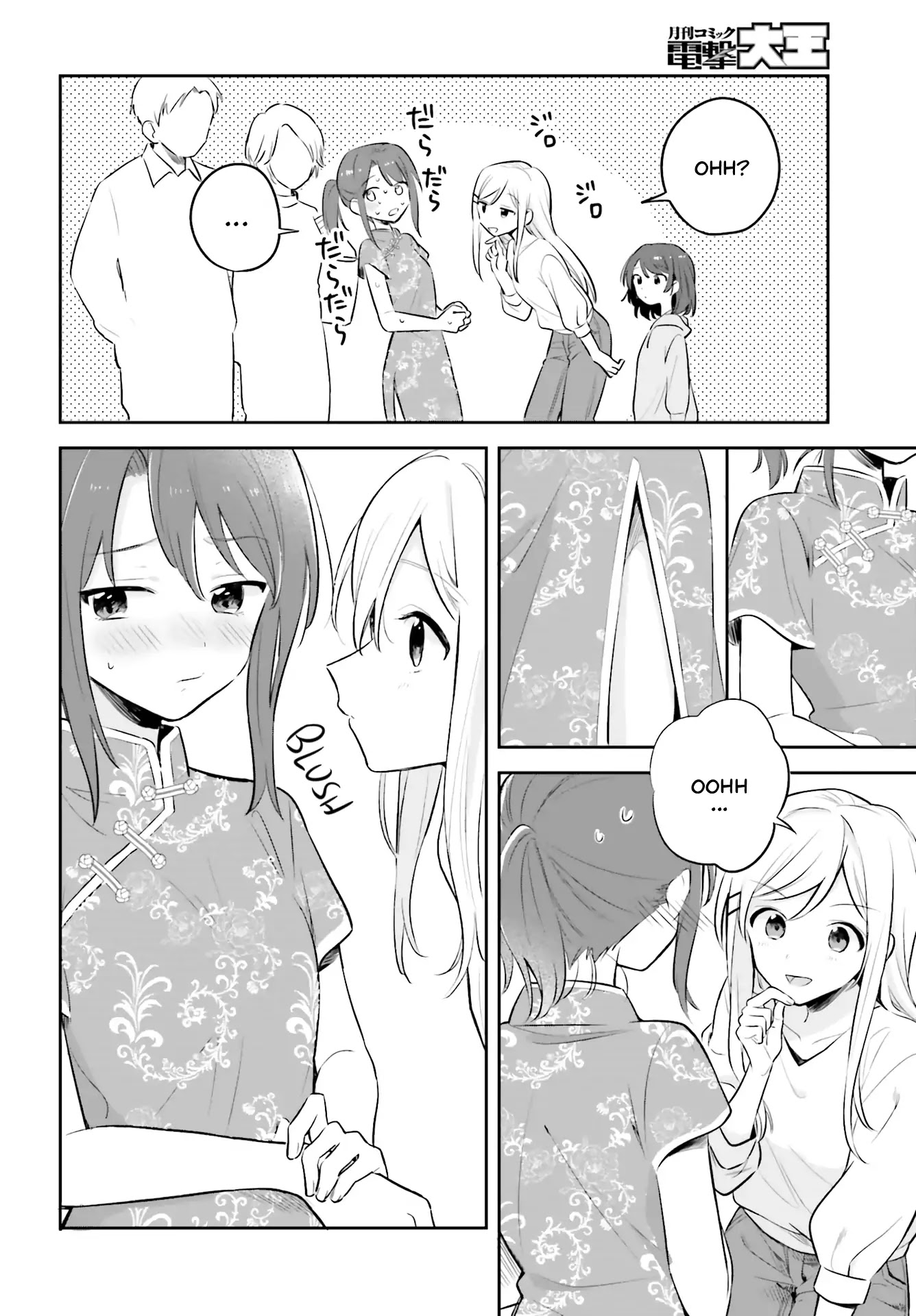 Adachi to Shimamura (Moke Yuzuhara) chapter 2 page 12