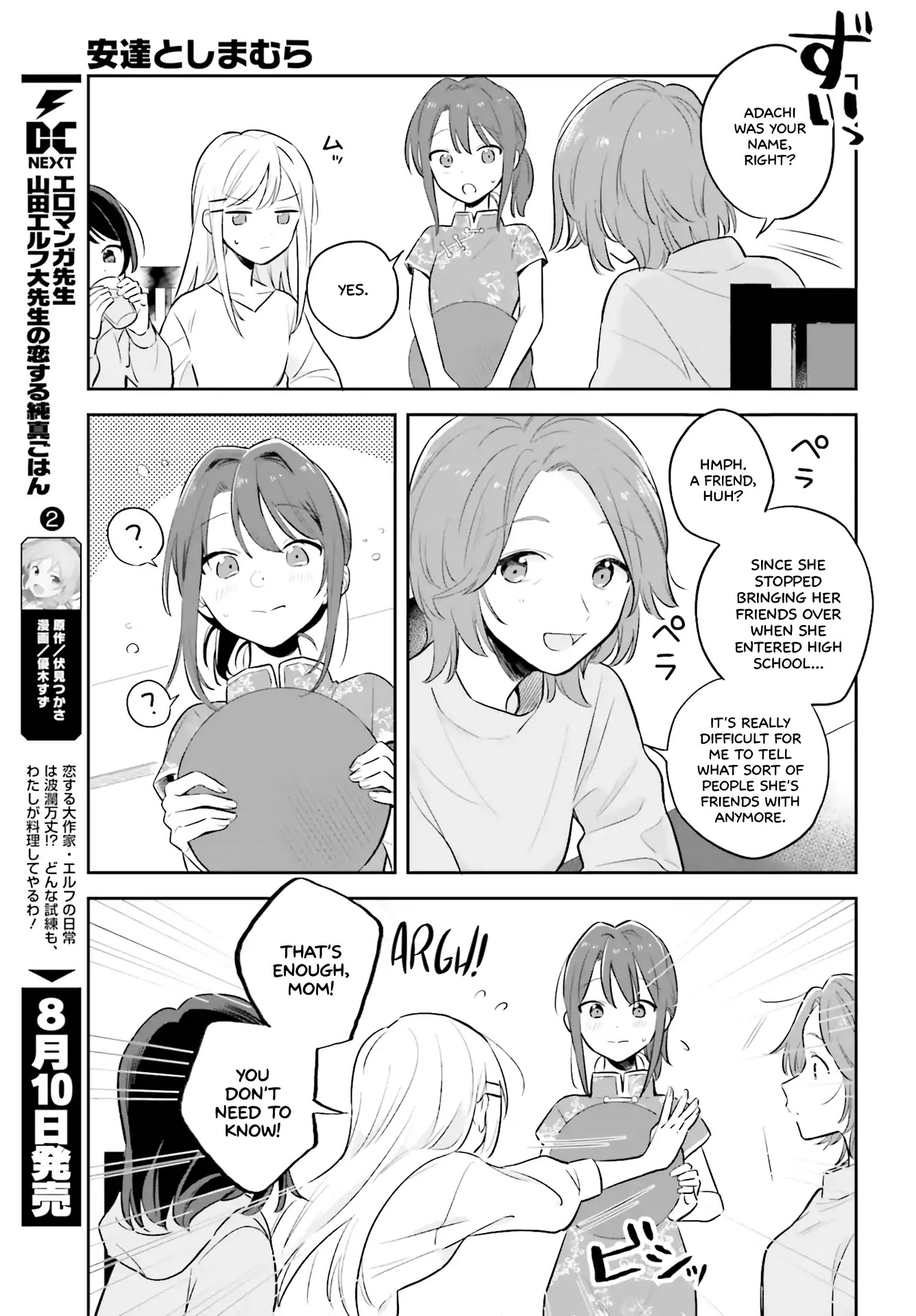 Adachi to Shimamura (Moke Yuzuhara) chapter 2 page 15