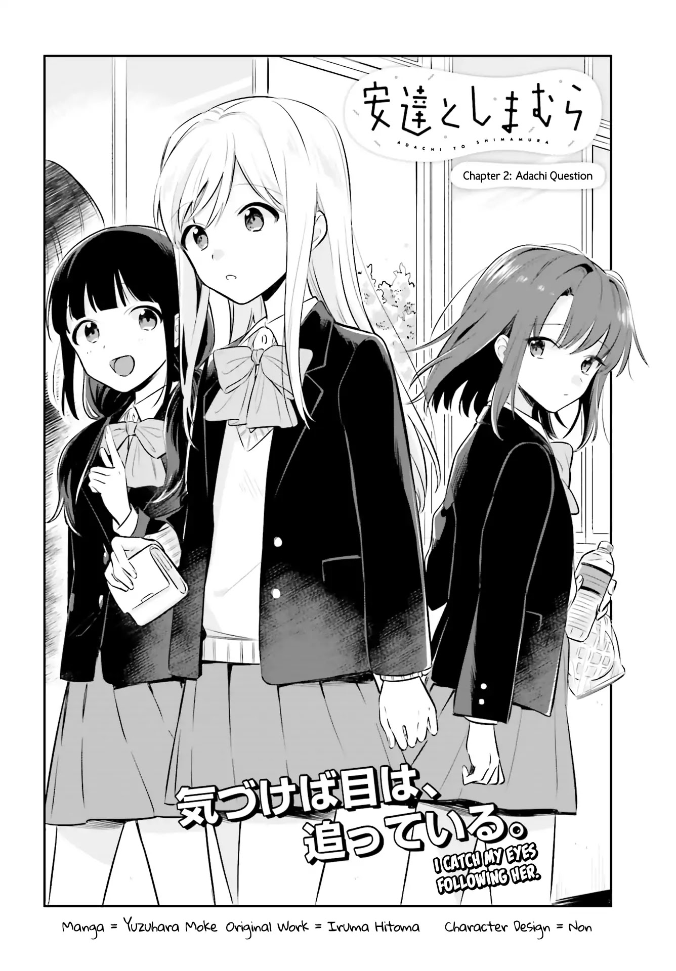 Adachi to Shimamura (Moke Yuzuhara) chapter 2 page 2