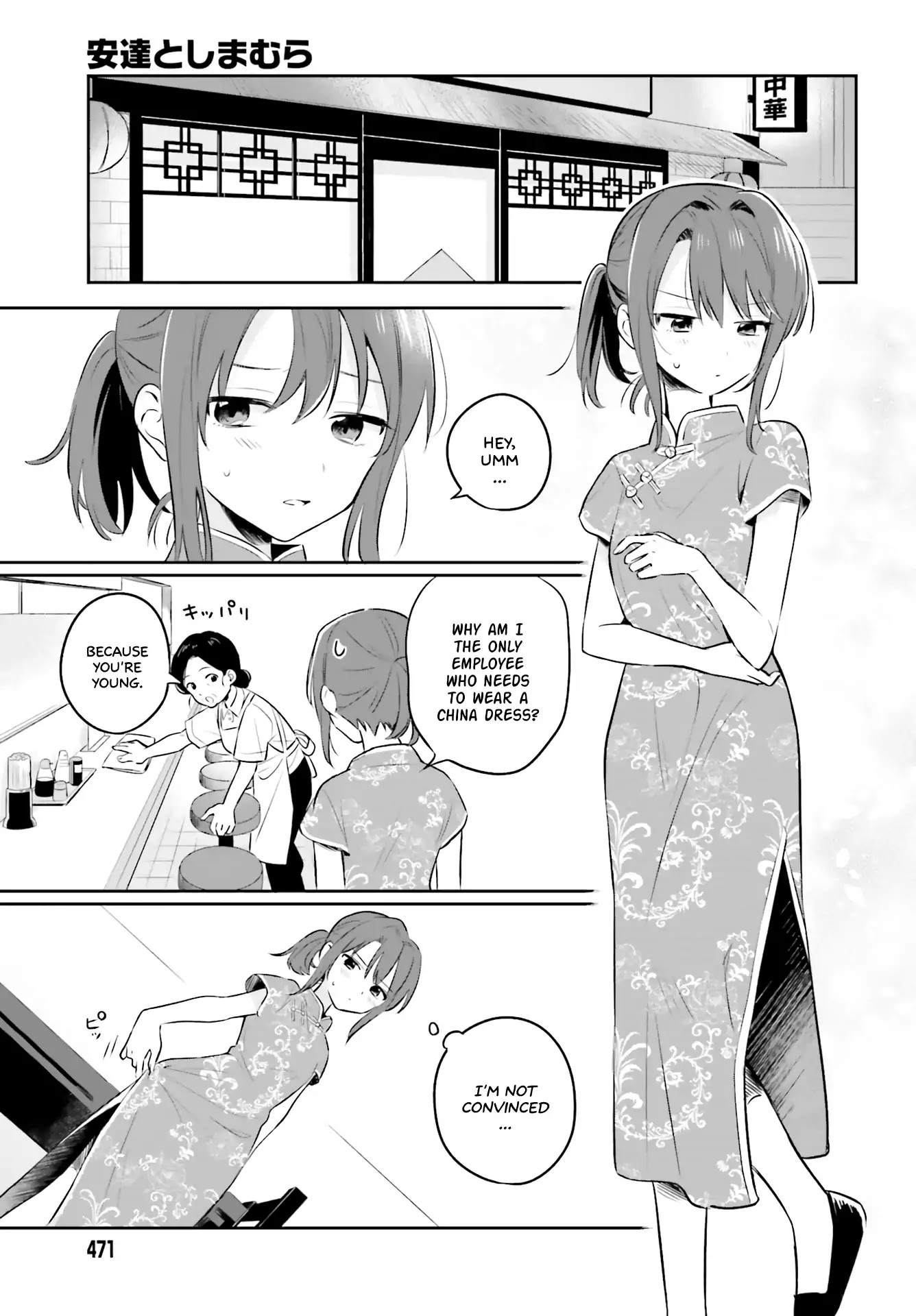 Adachi to Shimamura (Moke Yuzuhara) chapter 2 page 9