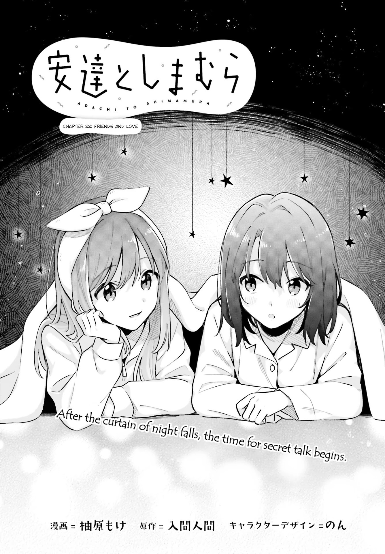 Adachi to Shimamura (Moke Yuzuhara) chapter 22 page 1