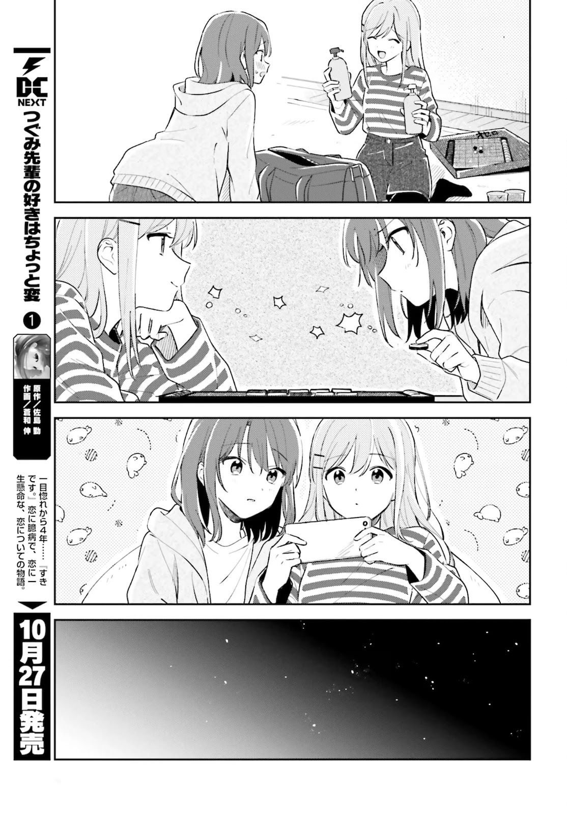 Adachi to Shimamura (Moke Yuzuhara) chapter 23 page 9