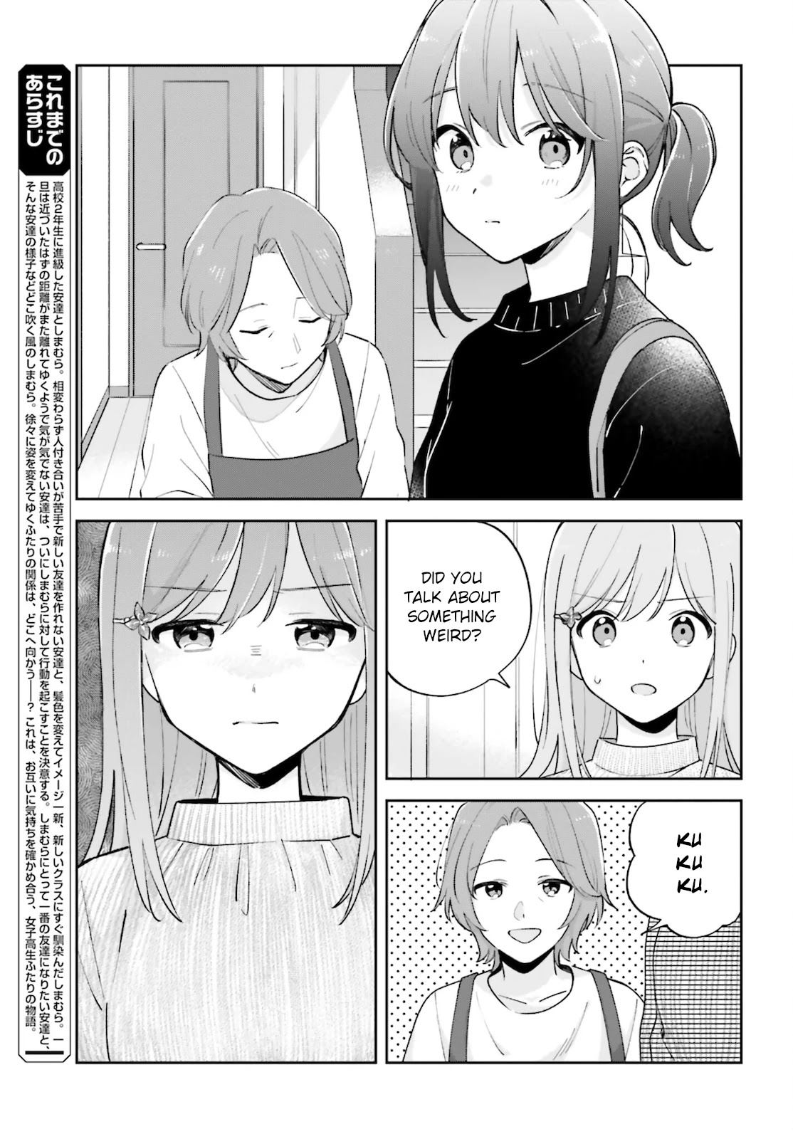 Adachi to Shimamura (Moke Yuzuhara) chapter 24 page 3