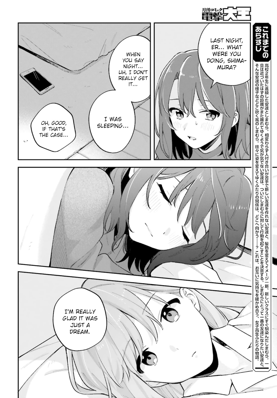 Adachi to Shimamura (Moke Yuzuhara) chapter 25 page 4