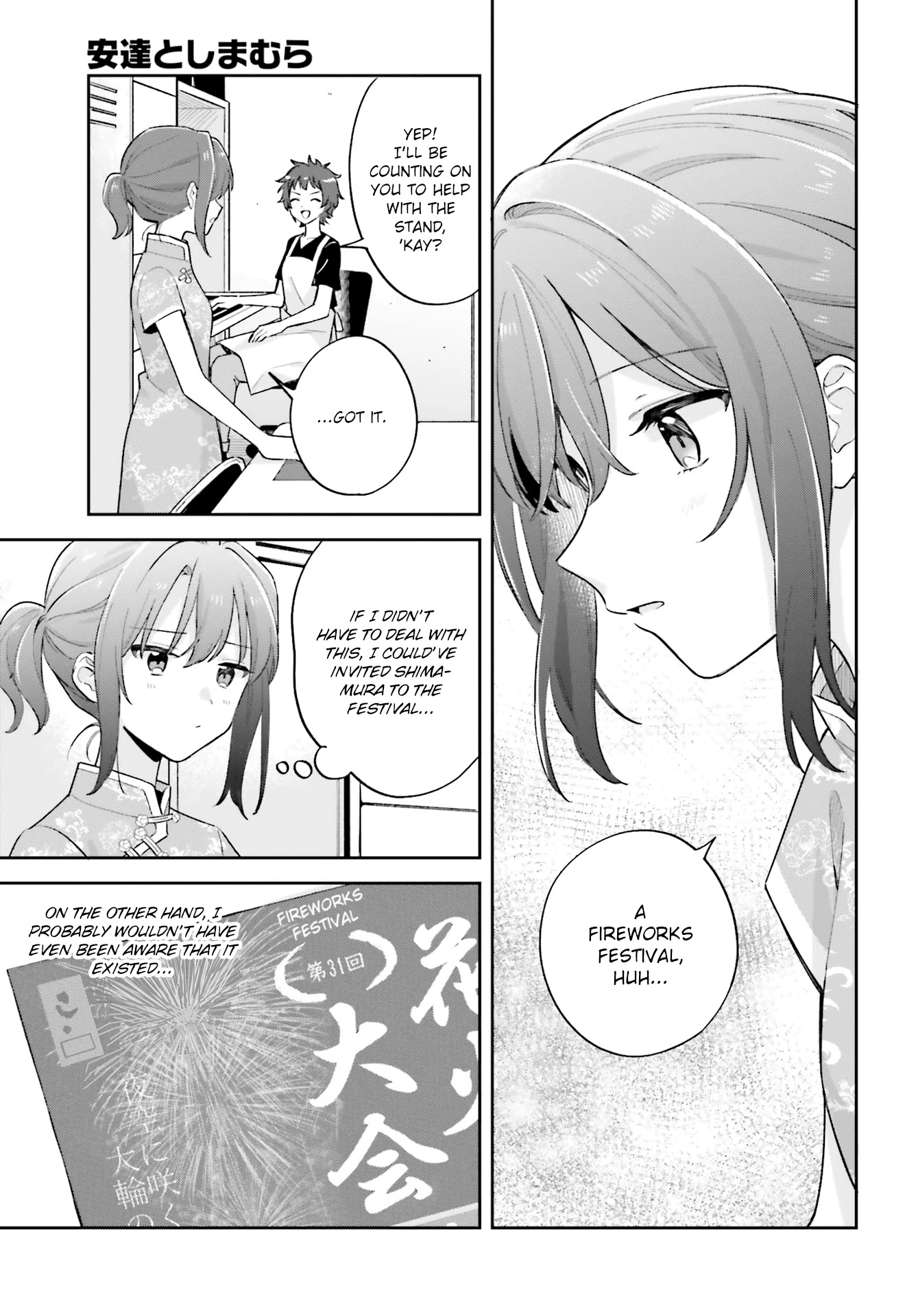 Adachi to Shimamura (Moke Yuzuhara) chapter 27.2 page 3