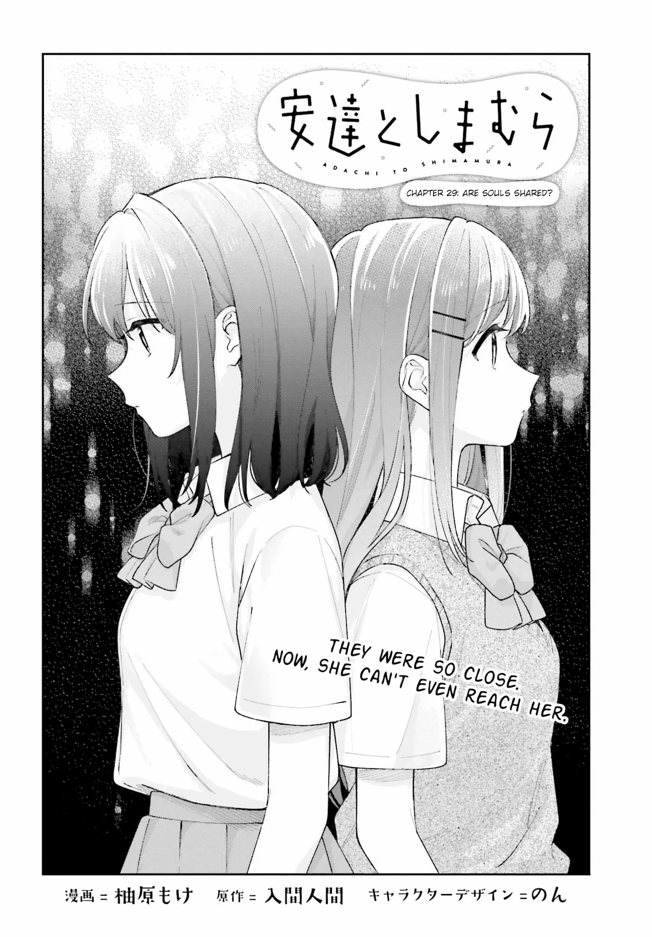 Adachi to Shimamura (Moke Yuzuhara) chapter 31.1 page 2