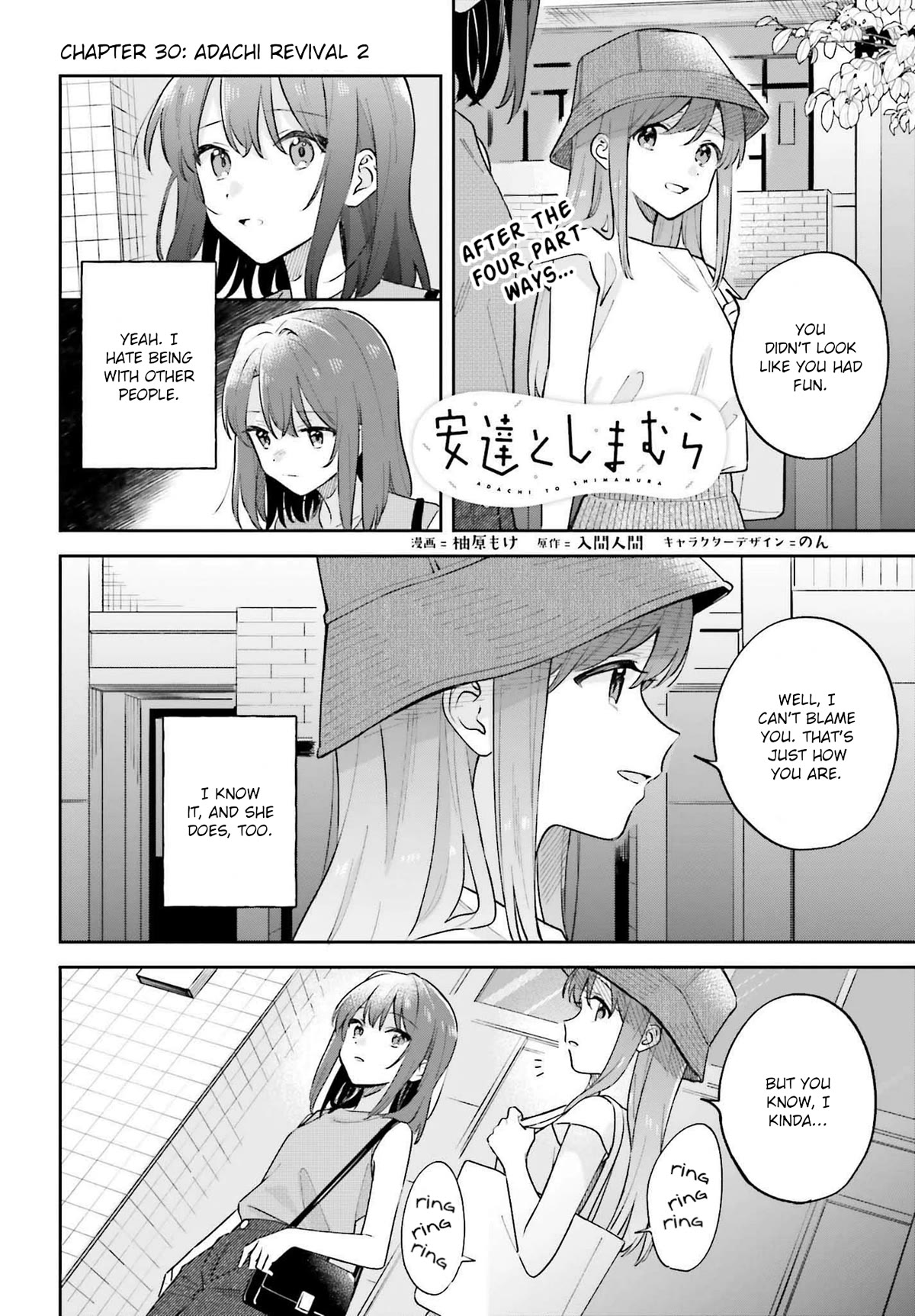 Adachi to Shimamura (Moke Yuzuhara) chapter 33.2 page 1