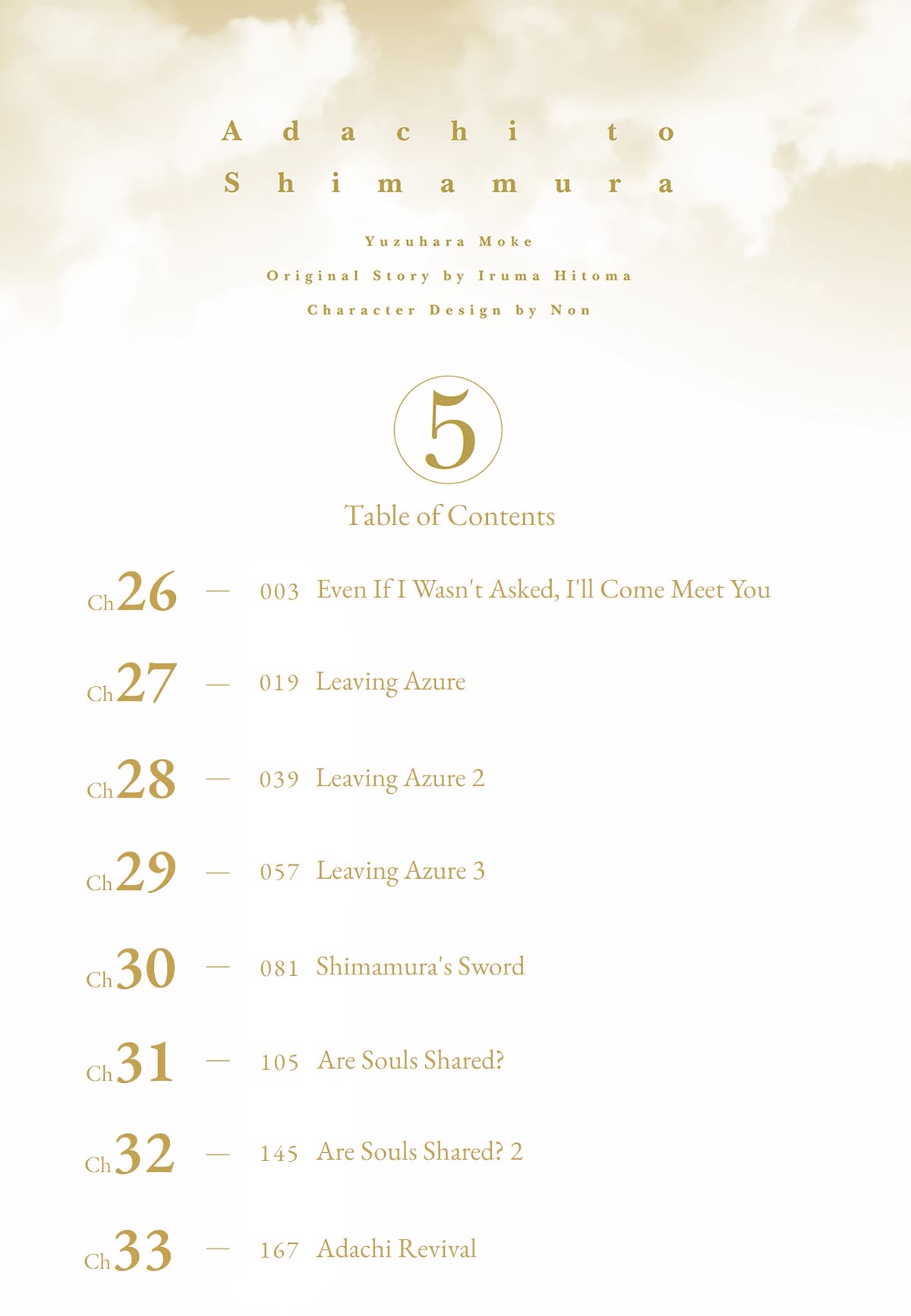 Adachi to Shimamura (Moke Yuzuhara) chapter 33.5 page 2