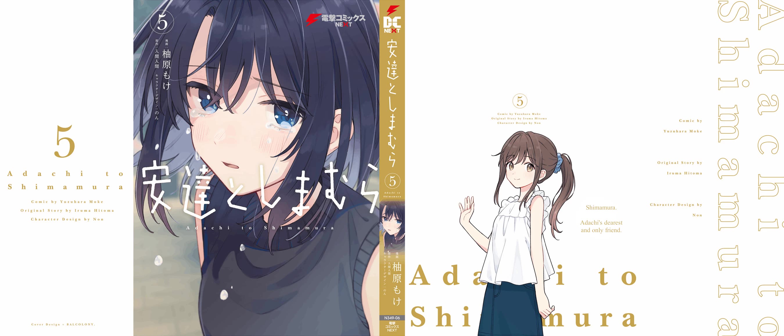 Adachi to Shimamura (Moke Yuzuhara) chapter 33.5 page 4