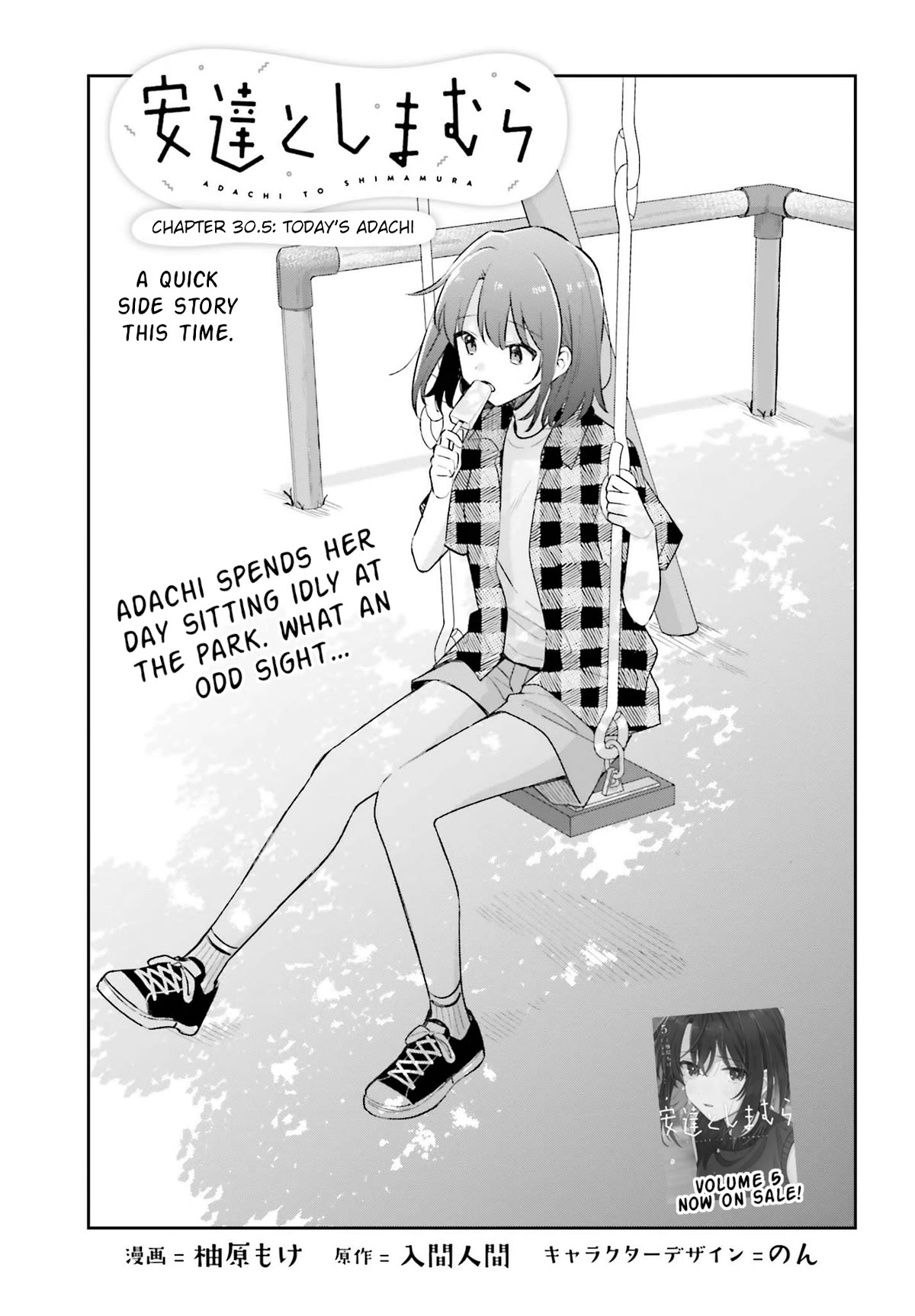 Adachi to Shimamura (Moke Yuzuhara) chapter 34 page 1