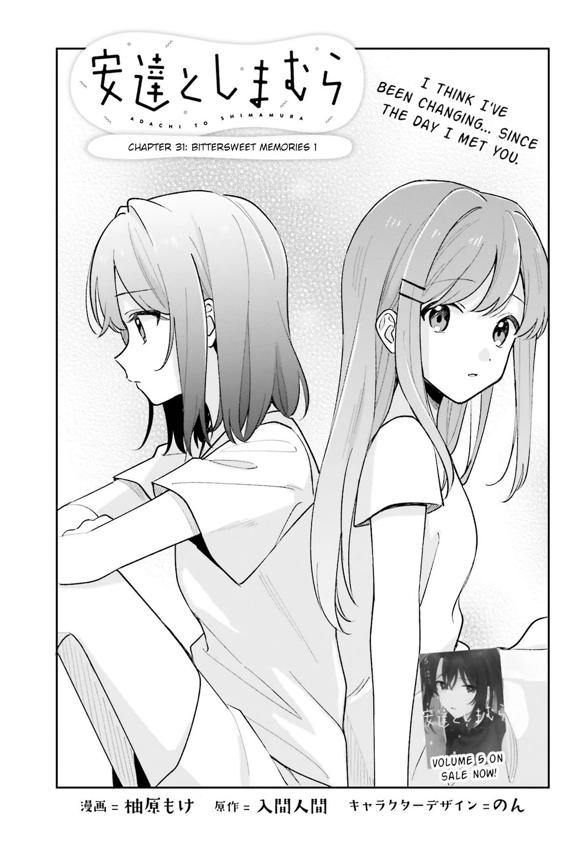 Adachi to Shimamura (Moke Yuzuhara) chapter 35 page 3