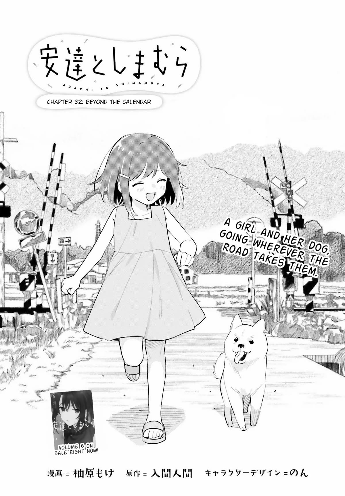 Adachi to Shimamura (Moke Yuzuhara) chapter 36.1 page 1