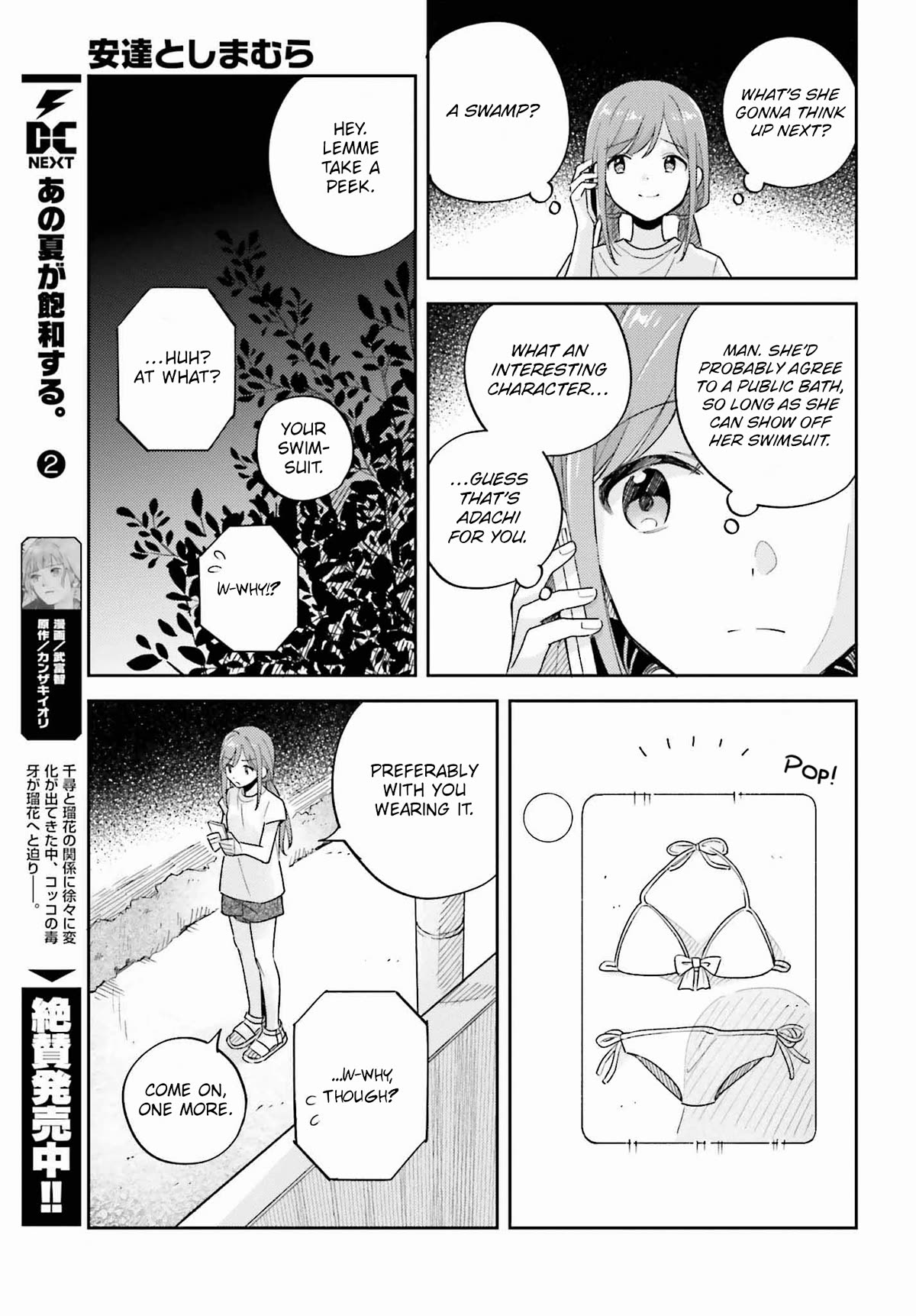 Adachi to Shimamura (Moke Yuzuhara) chapter 36.2 page 17