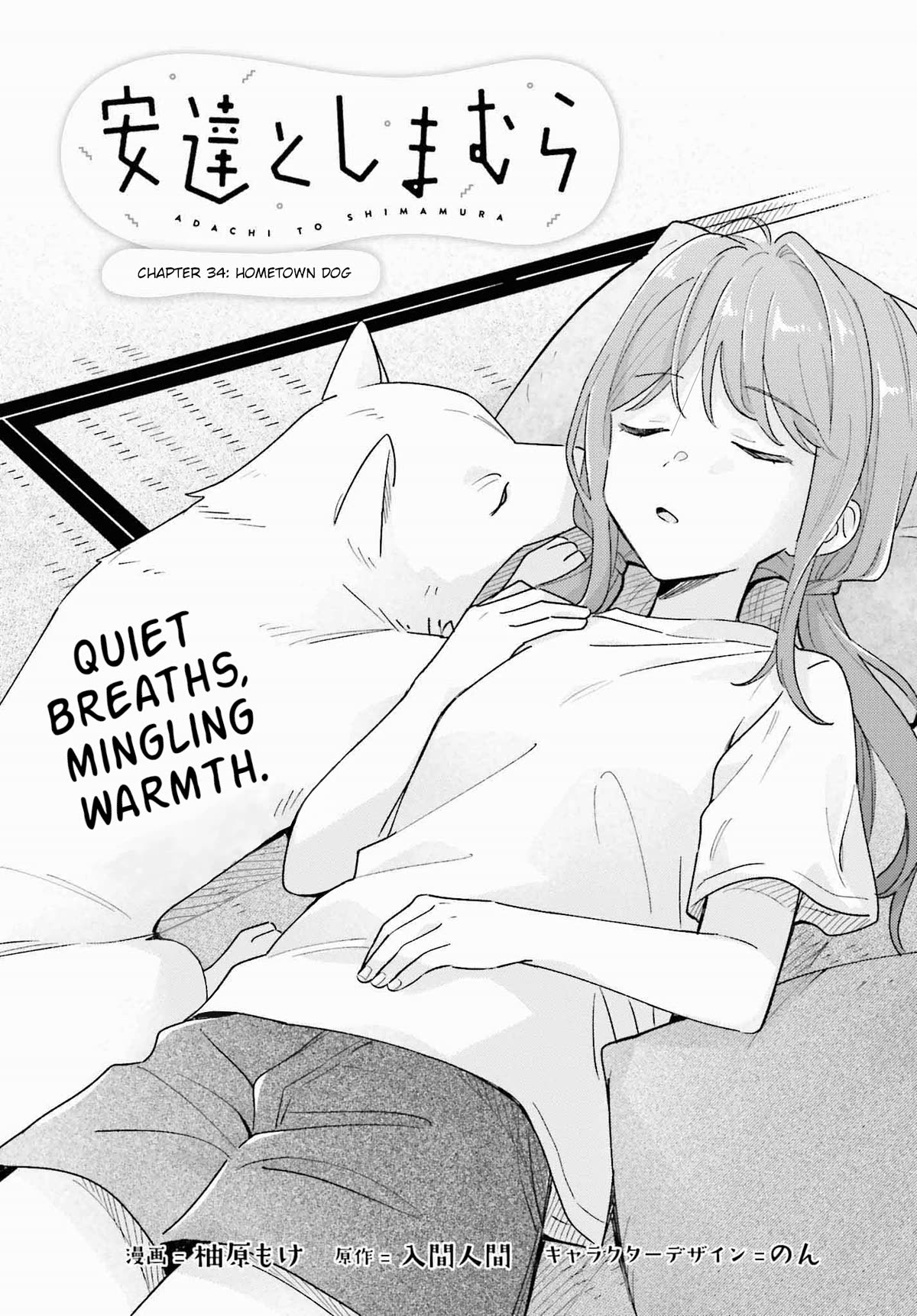 Adachi to Shimamura (Moke Yuzuhara) chapter 37.1 page 1