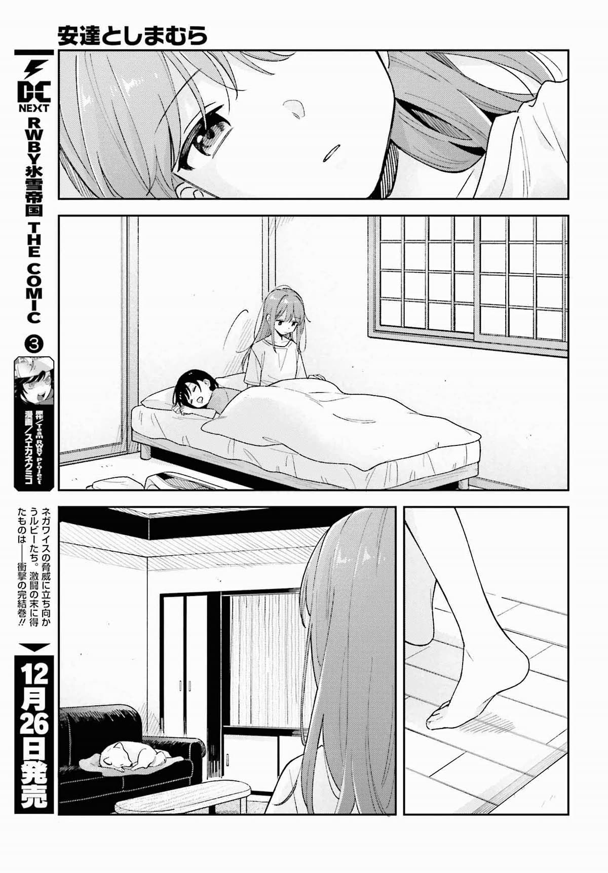 Adachi to Shimamura (Moke Yuzuhara) chapter 37.1 page 7